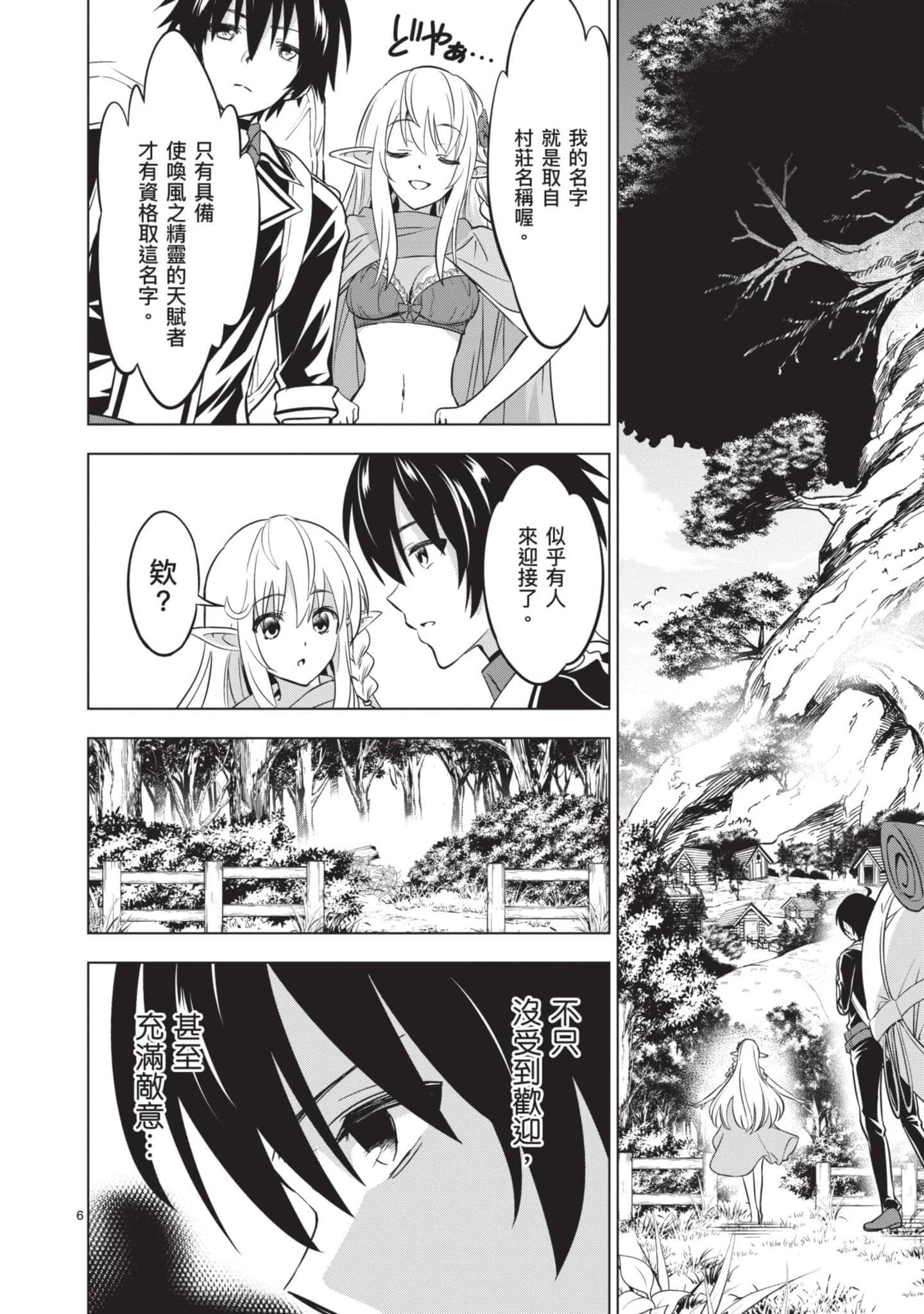 第 2 卷 第 87 页