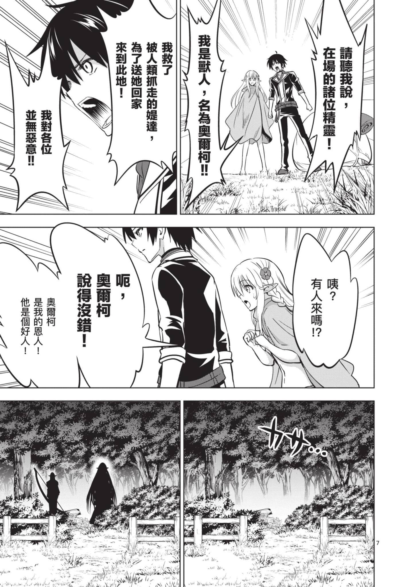 第 2 卷 第 88 页