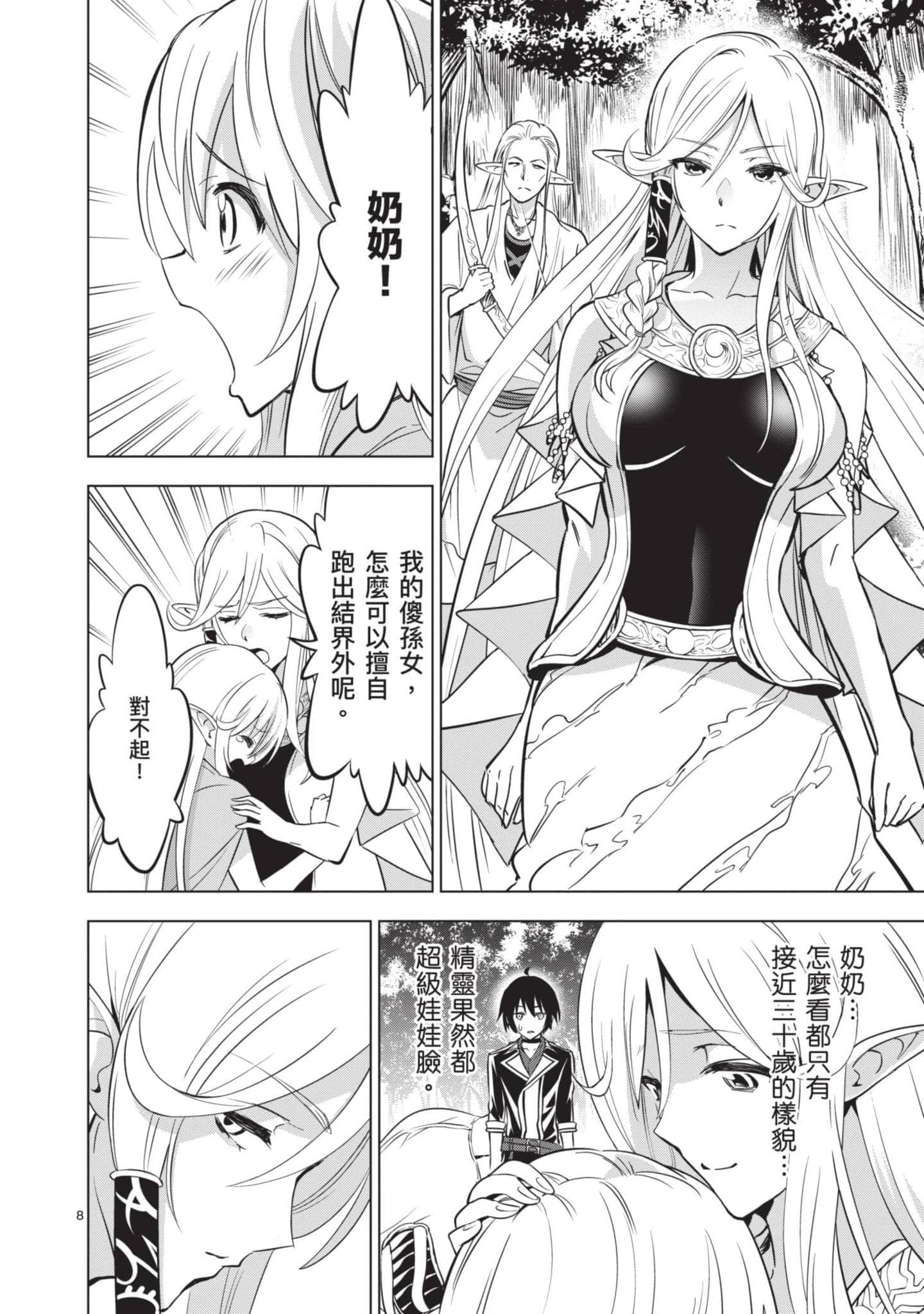第 2 卷 第 89 页