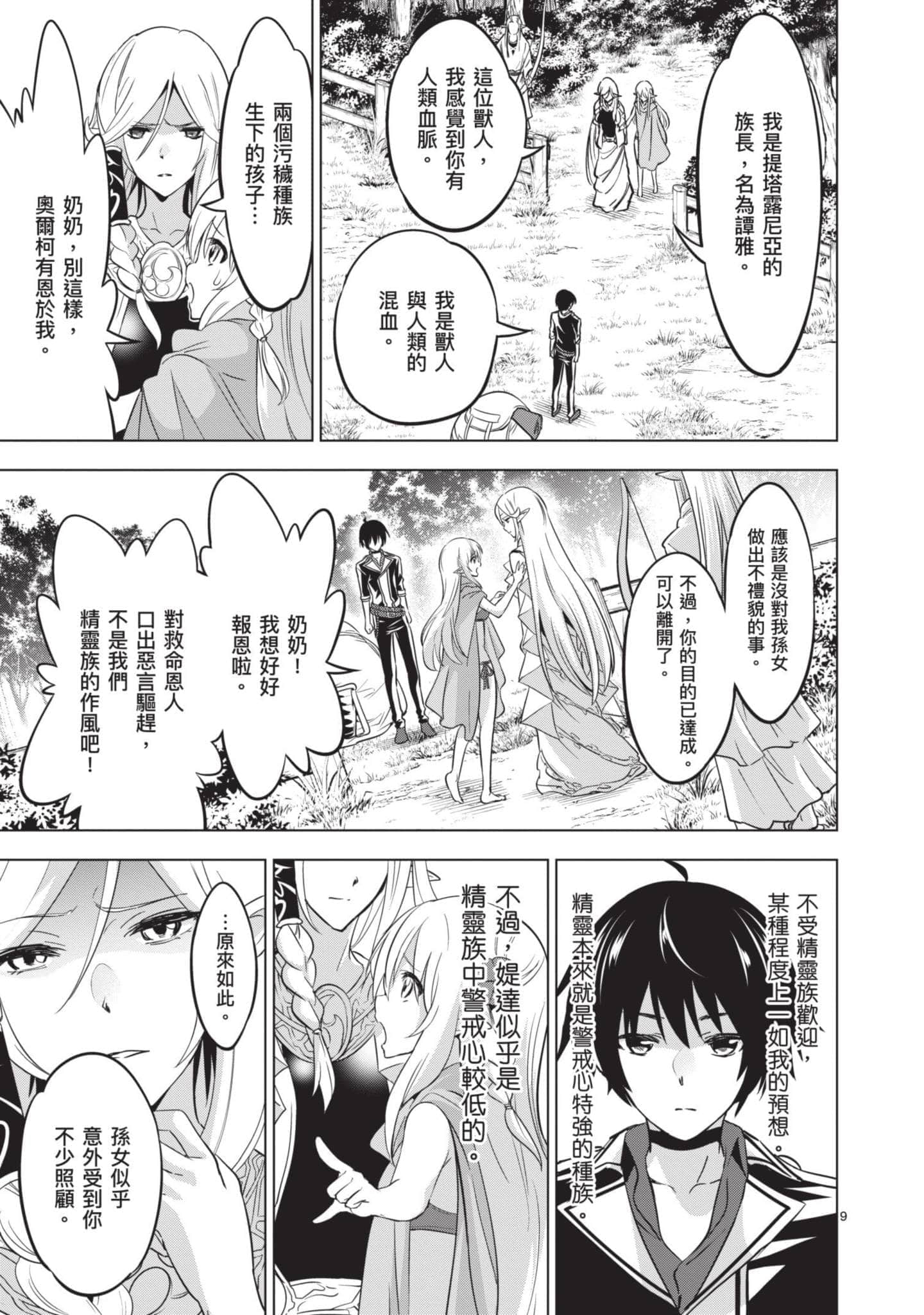 第 2 卷 第 90 页