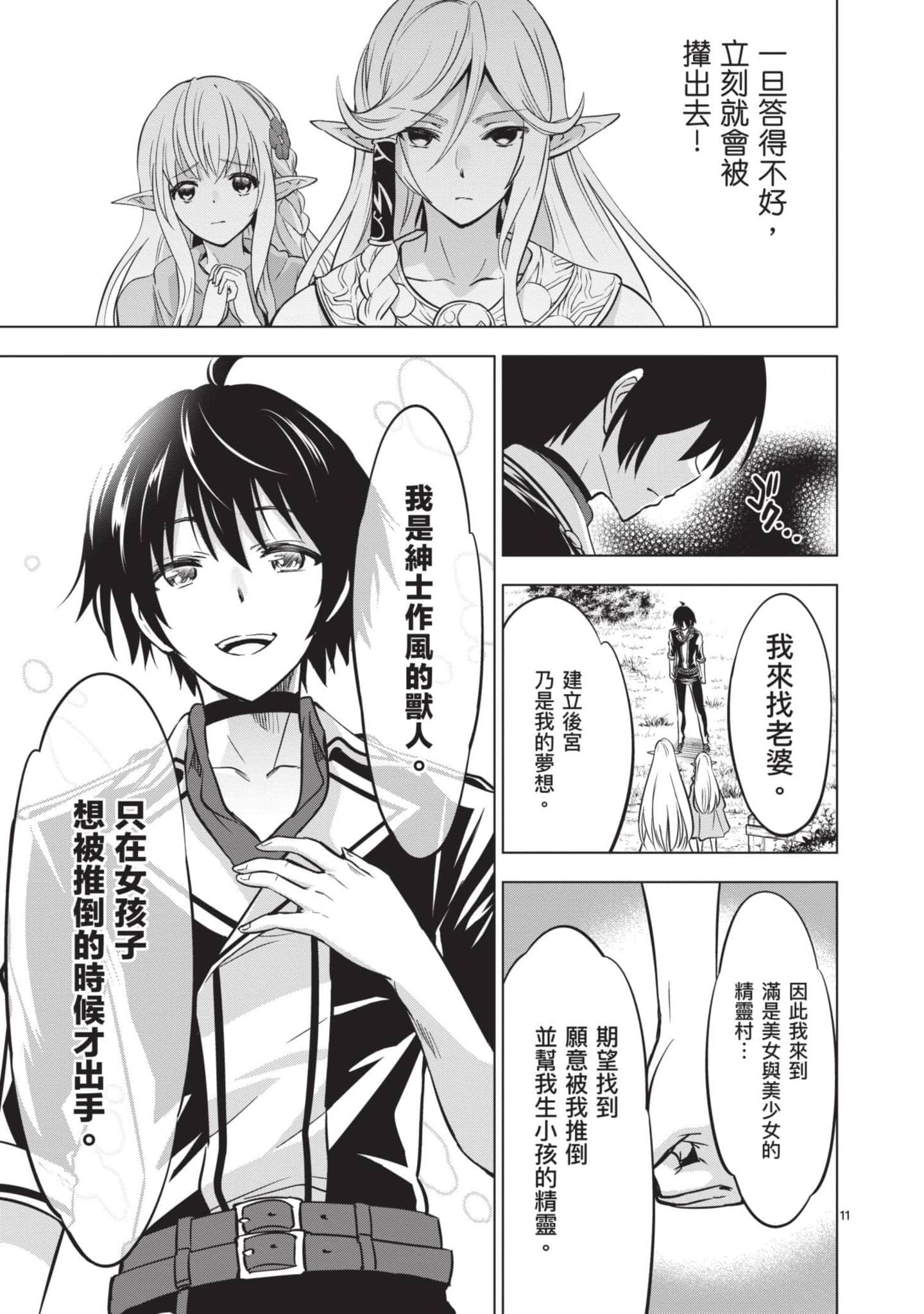 第 2 卷 第 92 页