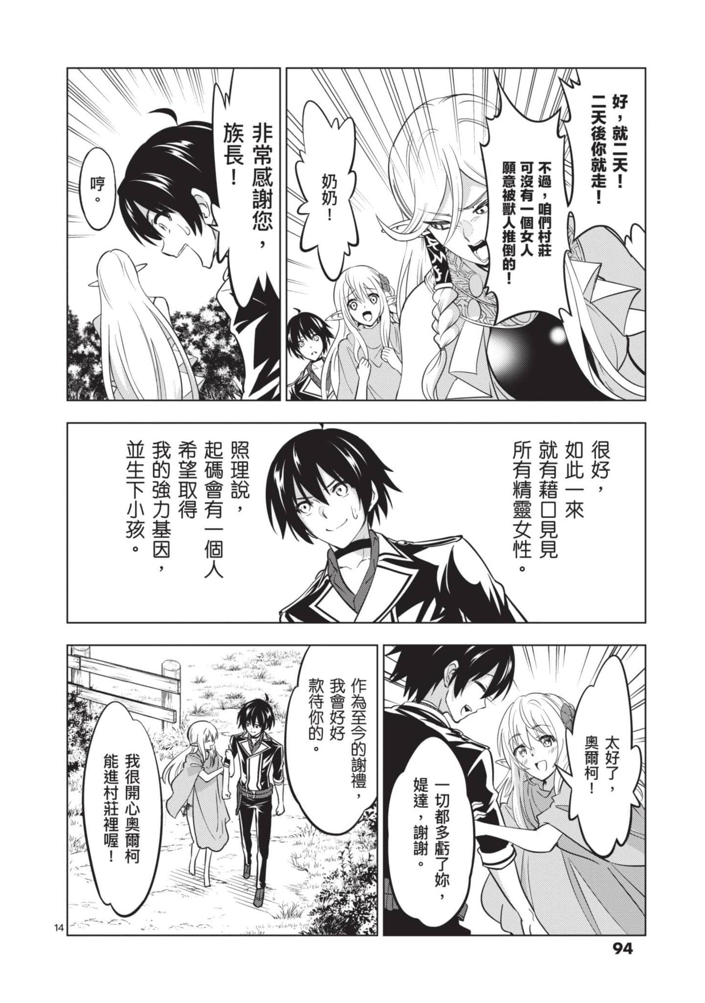 第 2 卷 第 95 页