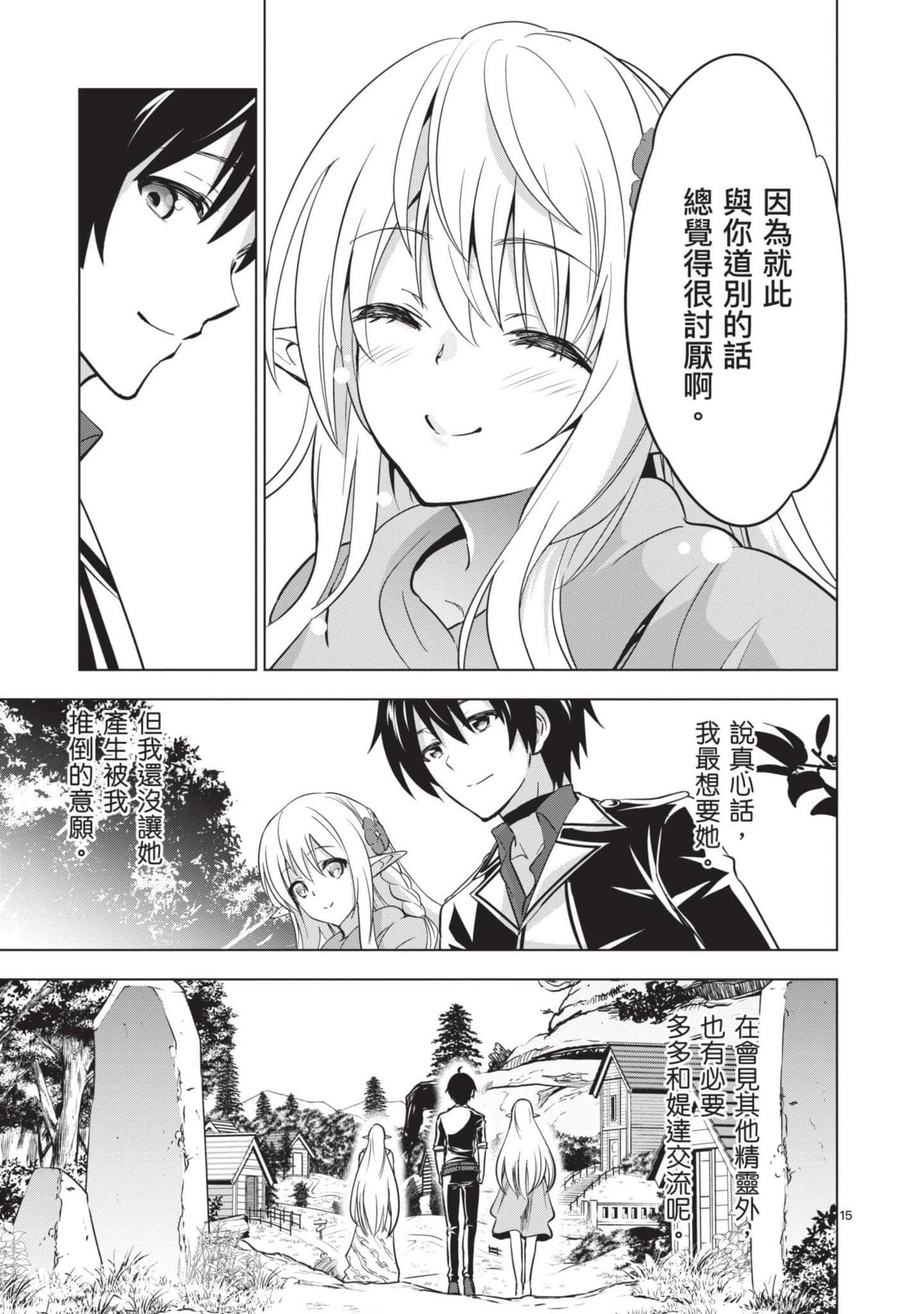 第 2 卷 第 96 页