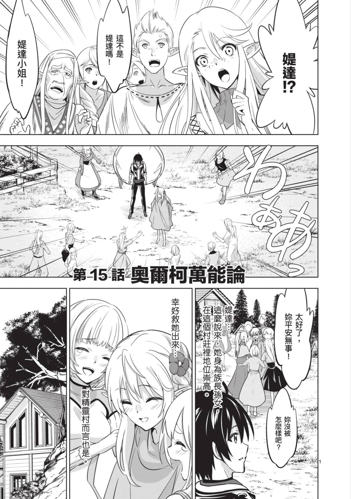 第 2 卷 第 98 页