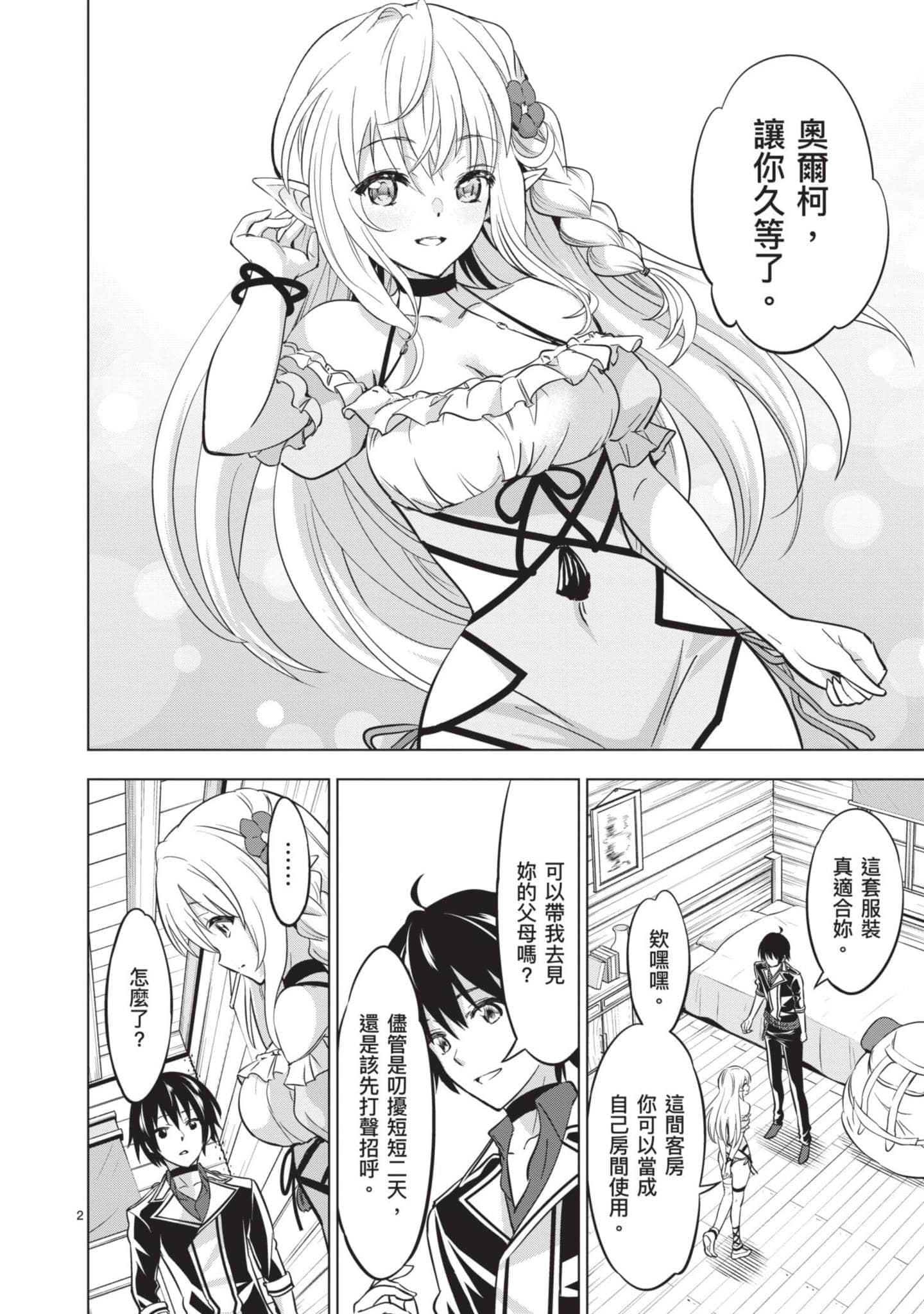 第 2 卷 第 99 页