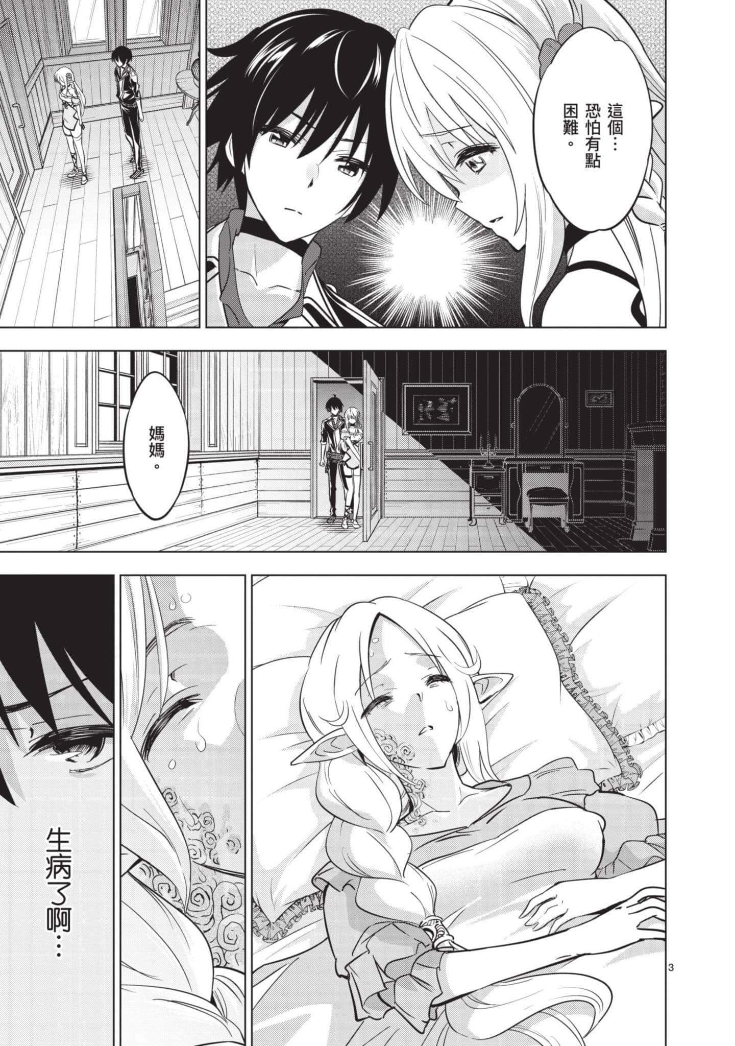 第 2 卷 第 100 页