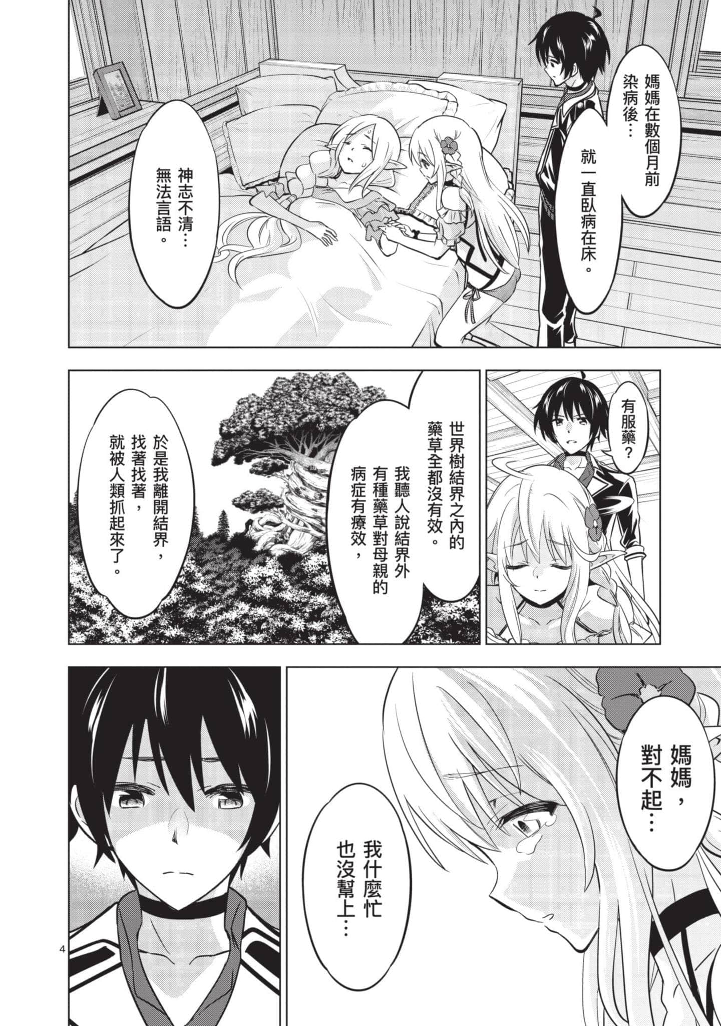 第 2 卷 第 101 页