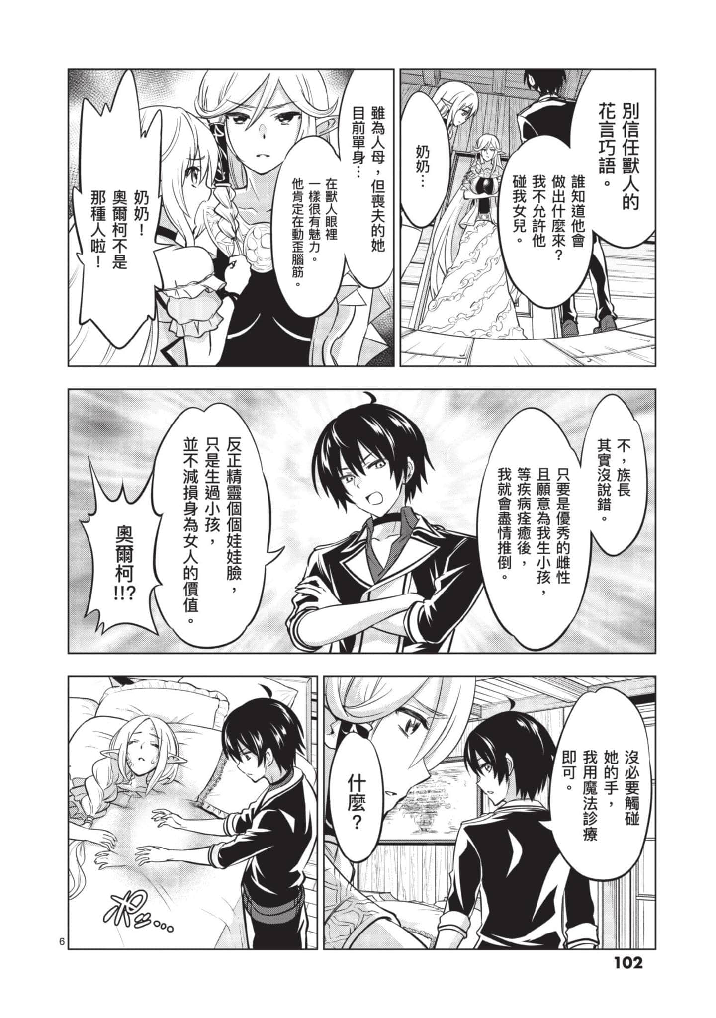 第 2 卷 第 103 页