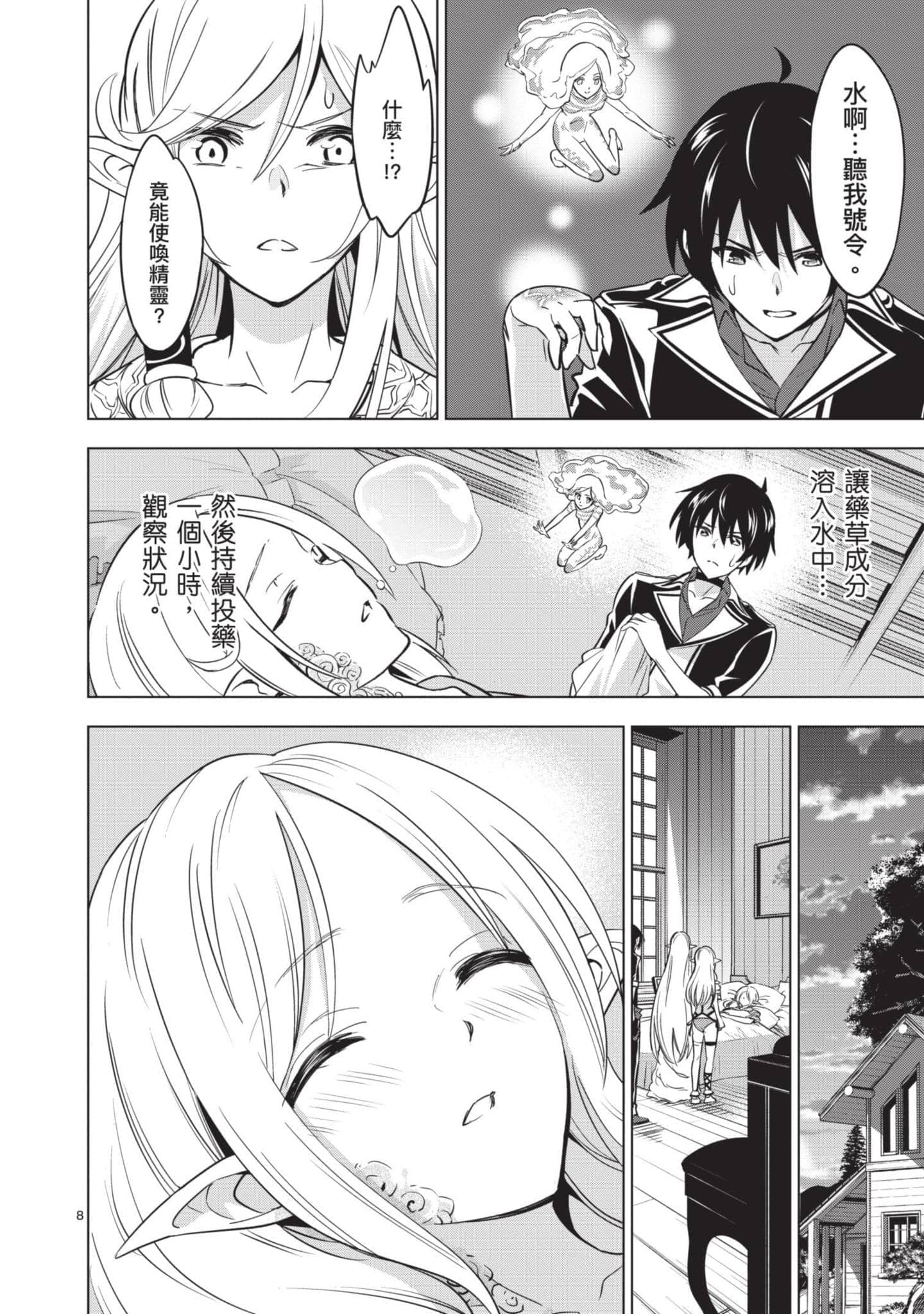 第 2 卷 第 105 页