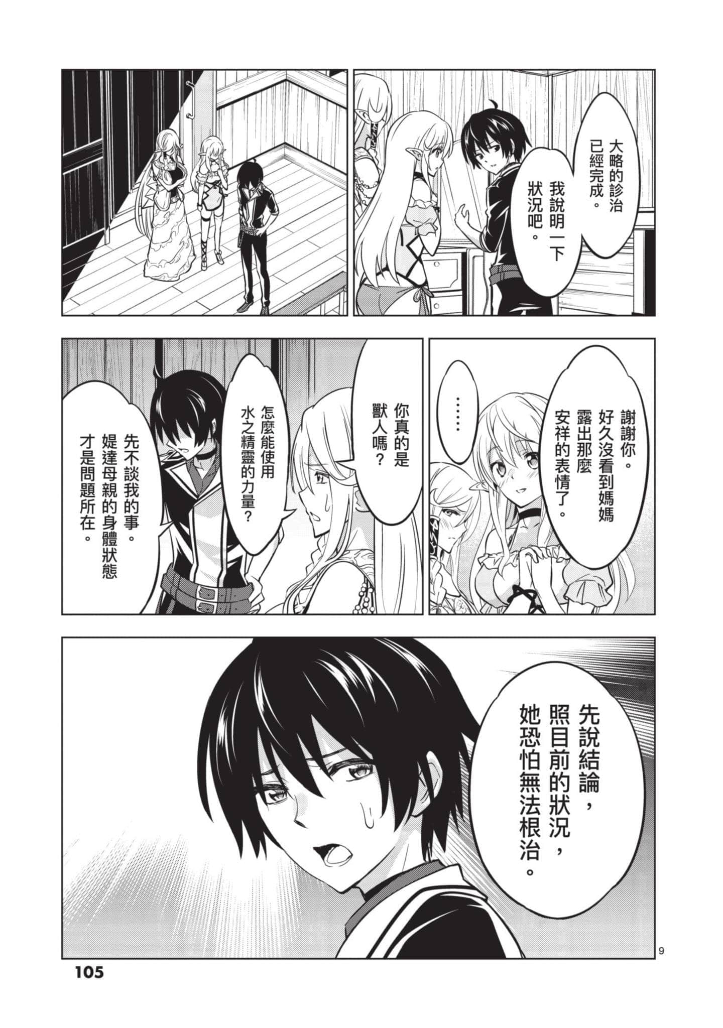 第 2 卷 第 106 页