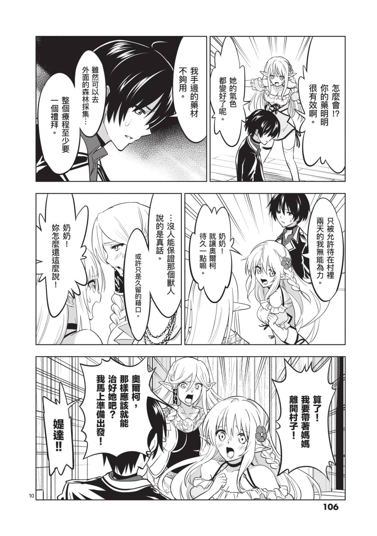 第 2 卷 第 107 页