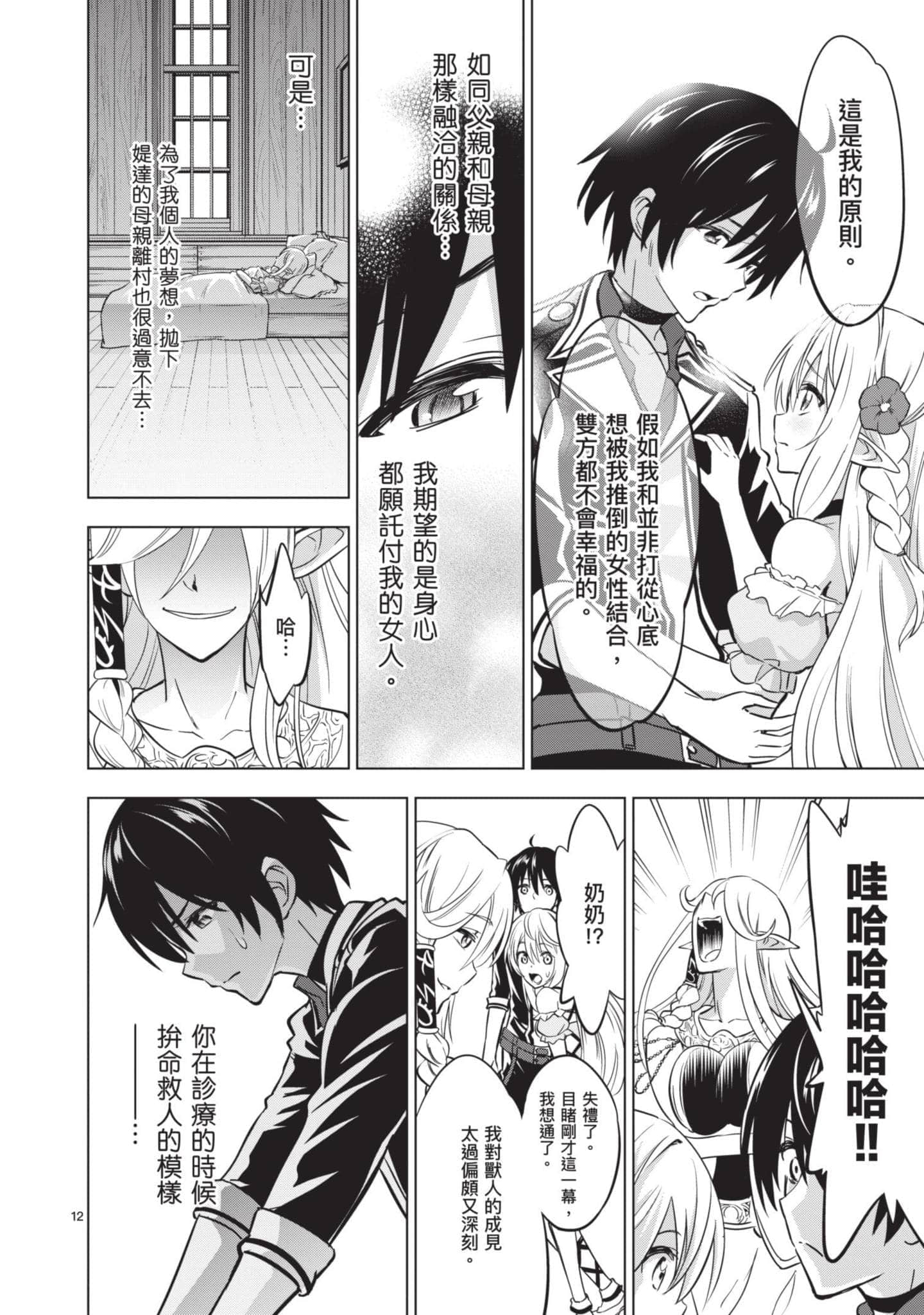 第 2 卷 第 109 页