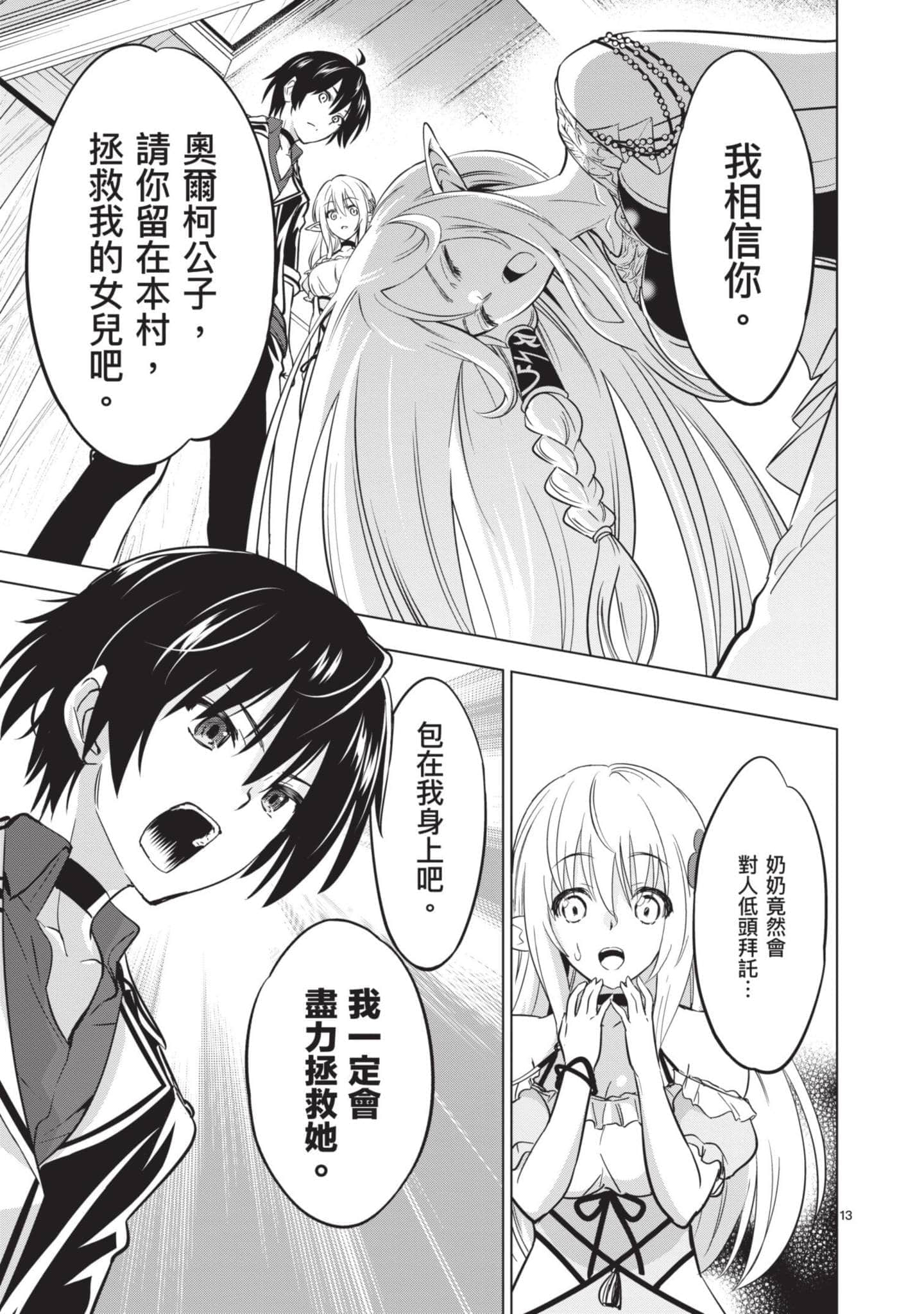 第 2 卷 第 110 页