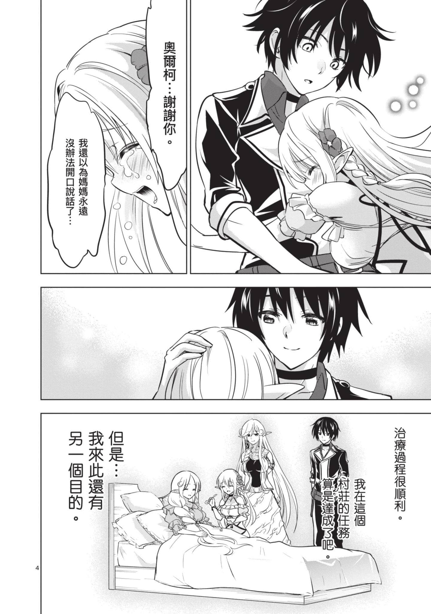 第 2 卷 第 115 页