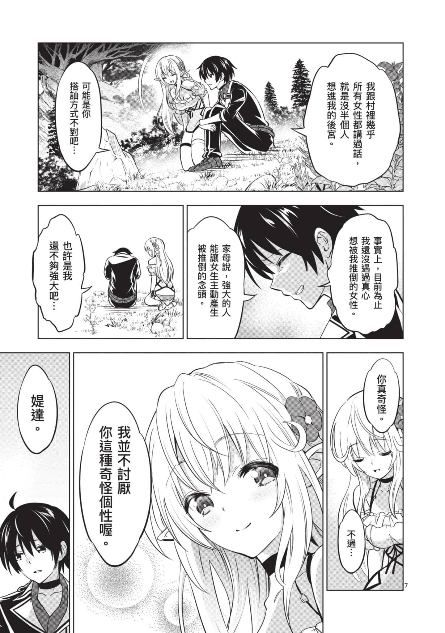 第 2 卷 第 118 页
