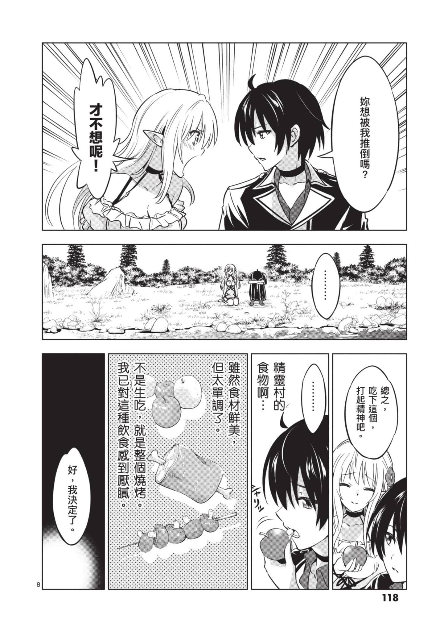 第 2 卷 第 119 页