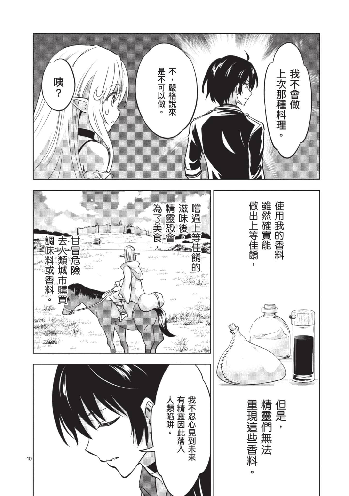 第 2 卷 第 121 页