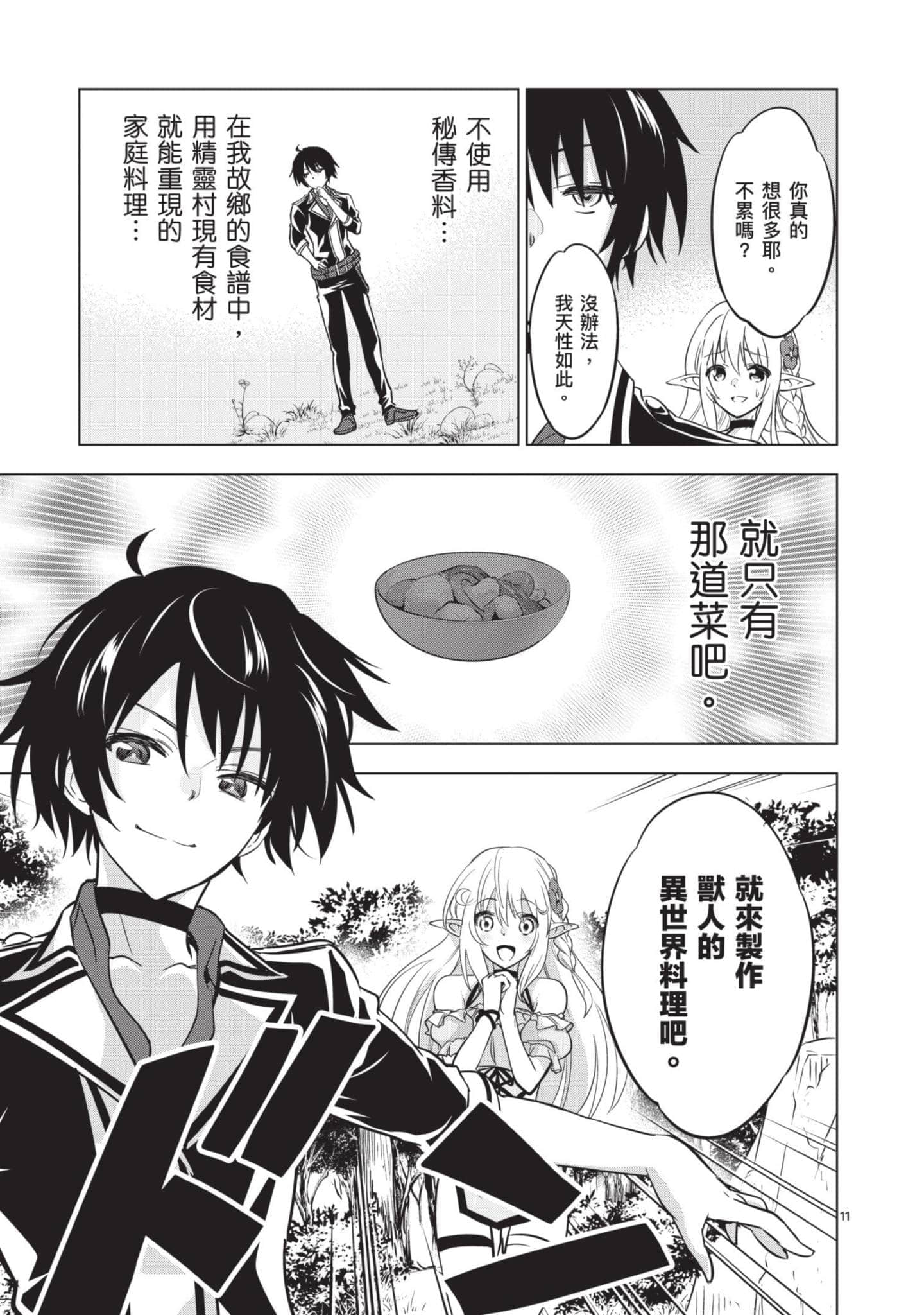 第 2 卷 第 122 页