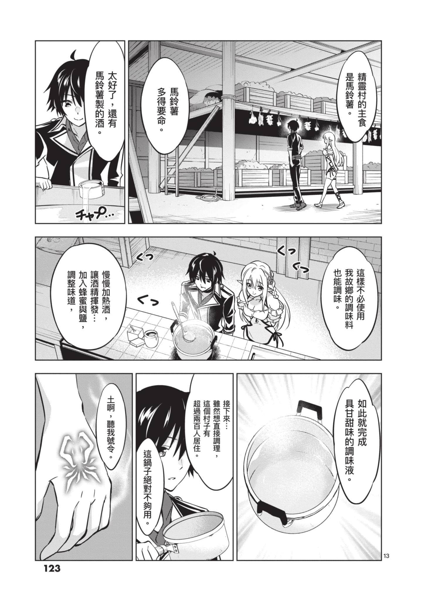 第 2 卷 第 124 页