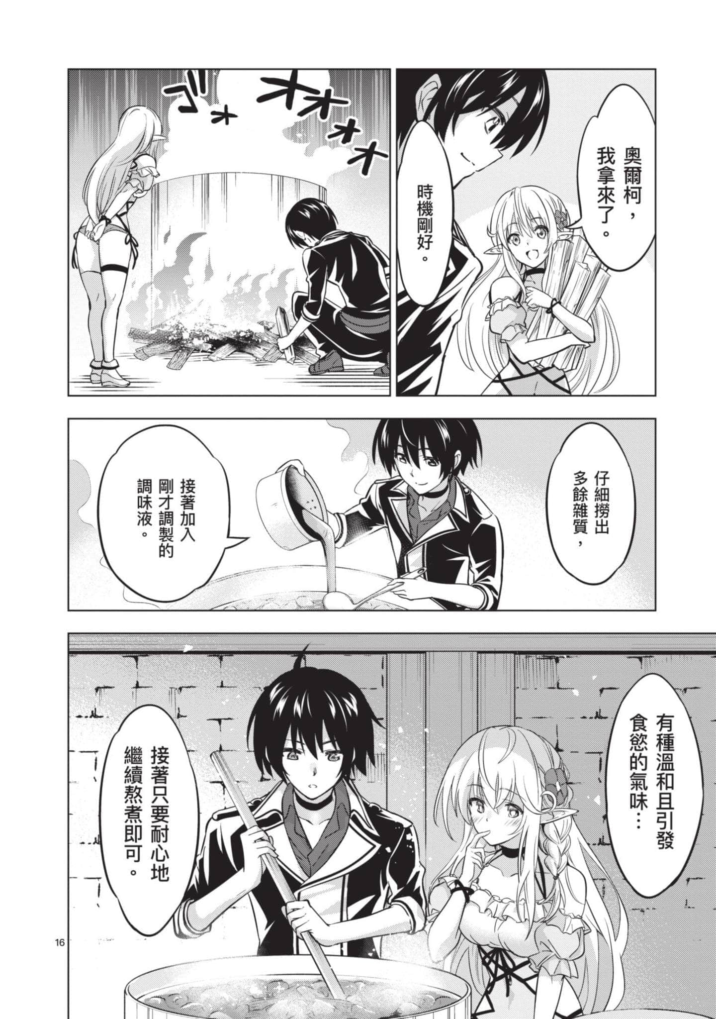 第 2 卷 第 127 页