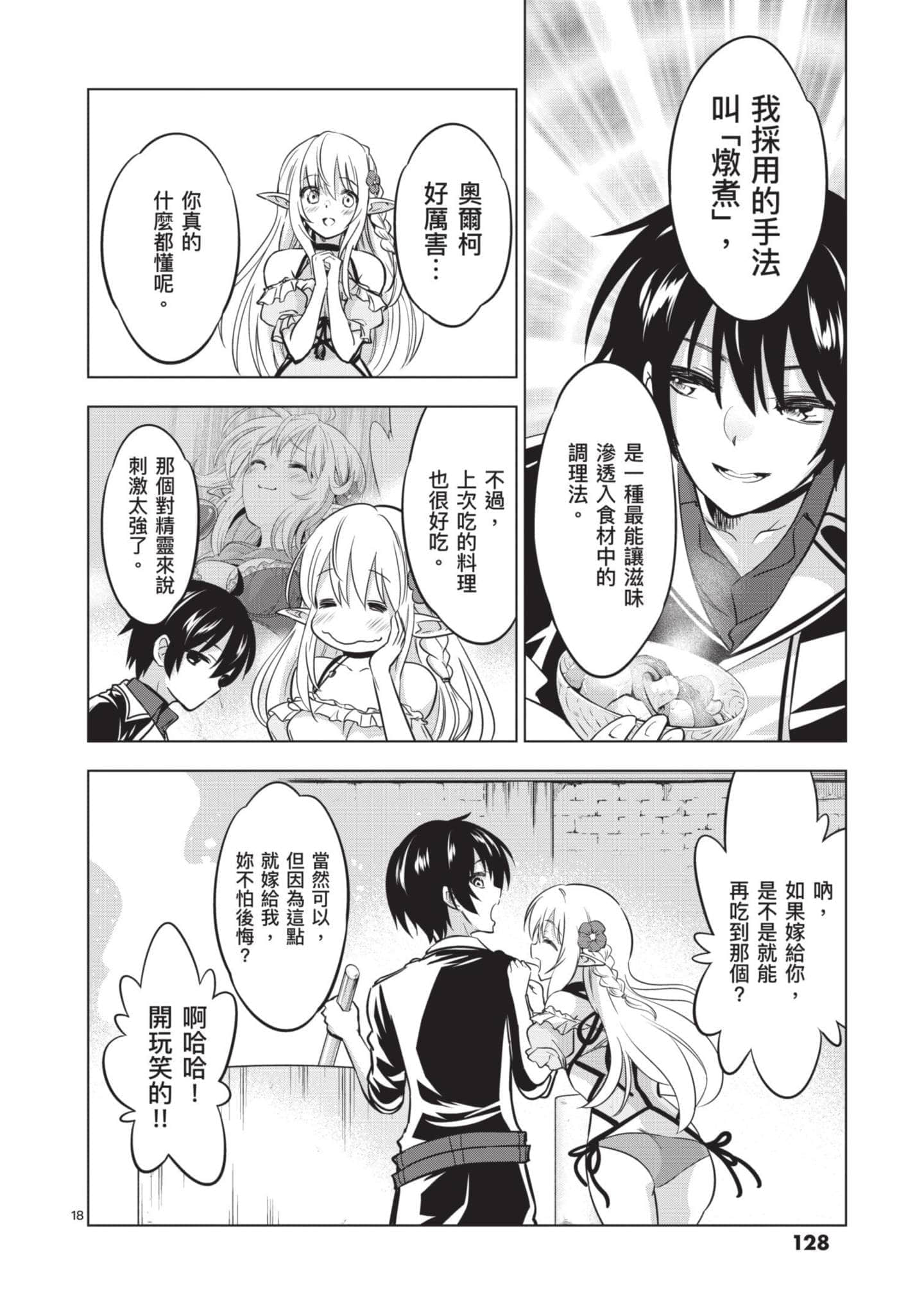 第 2 卷 第 129 页