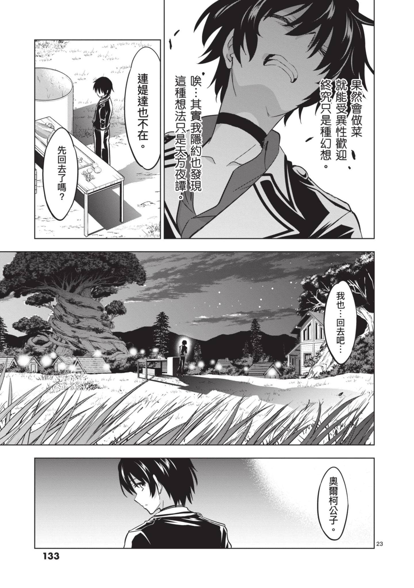第 2 卷 第 134 页