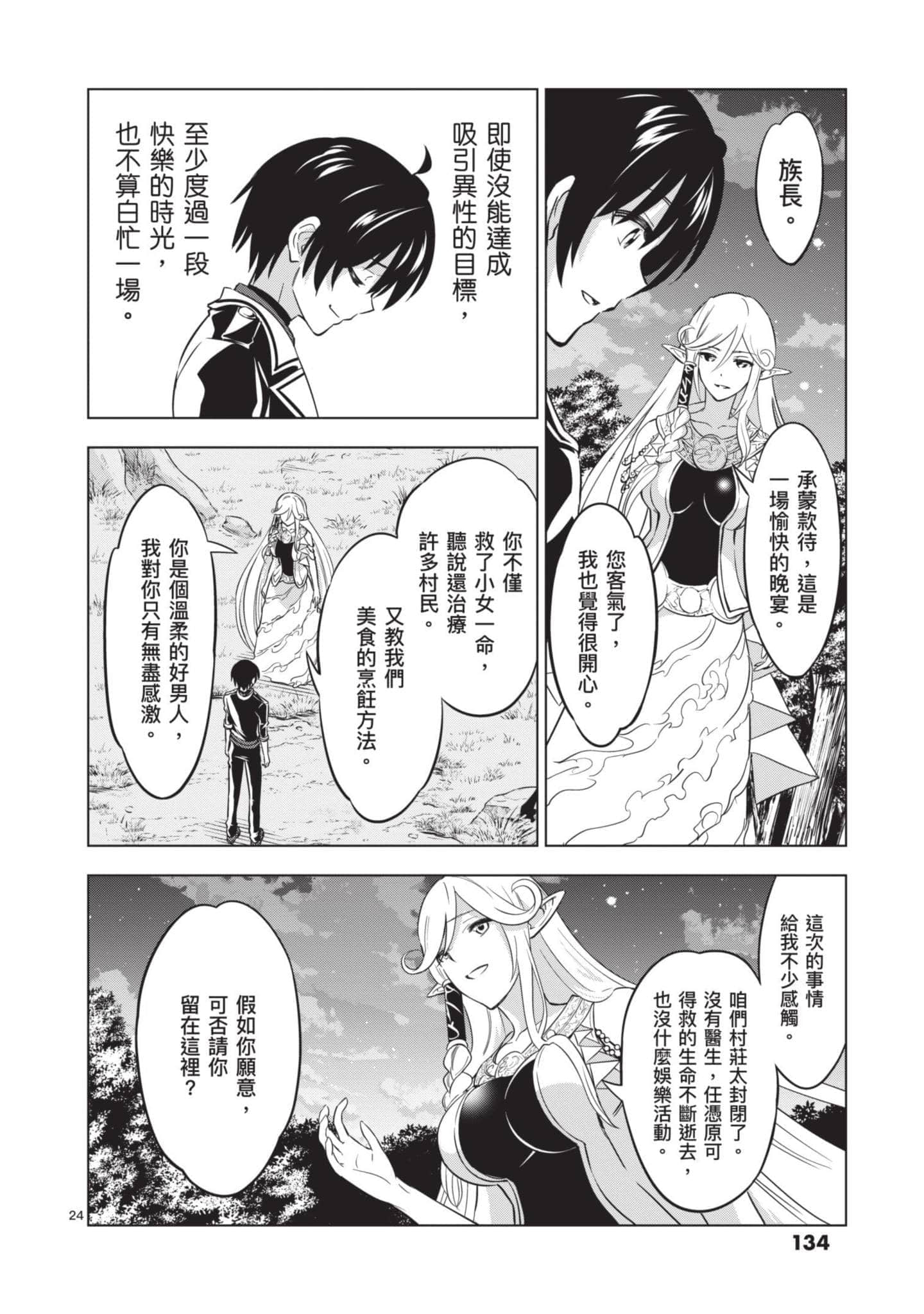 第 2 卷 第 135 页