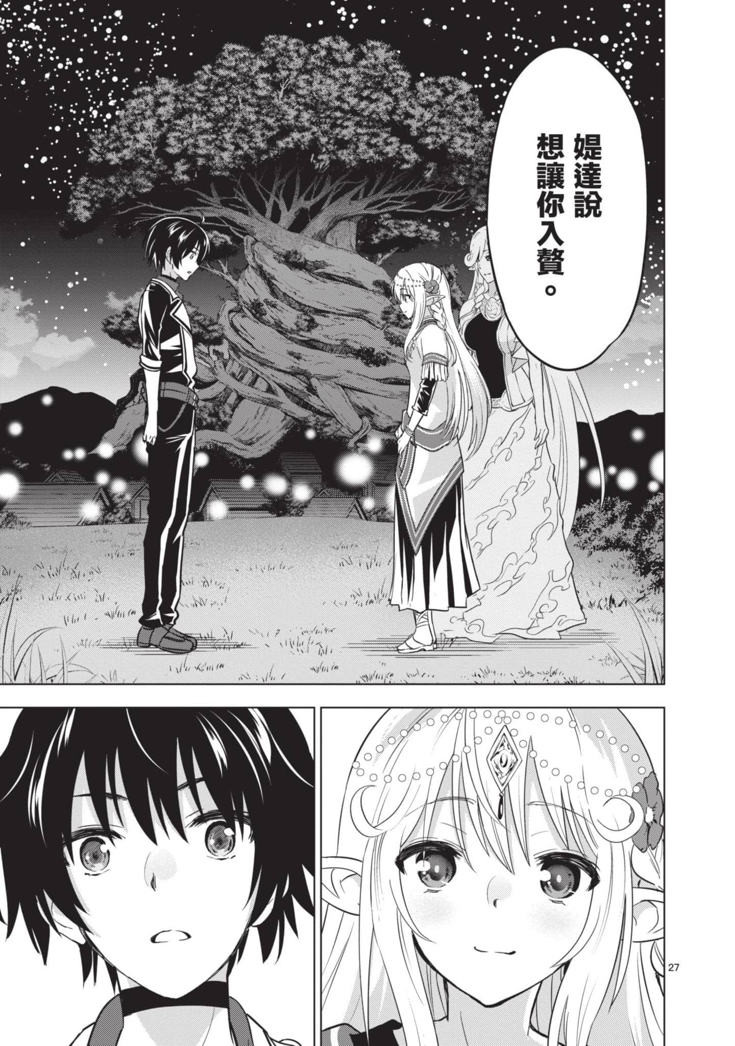 第 2 卷 第 138 页