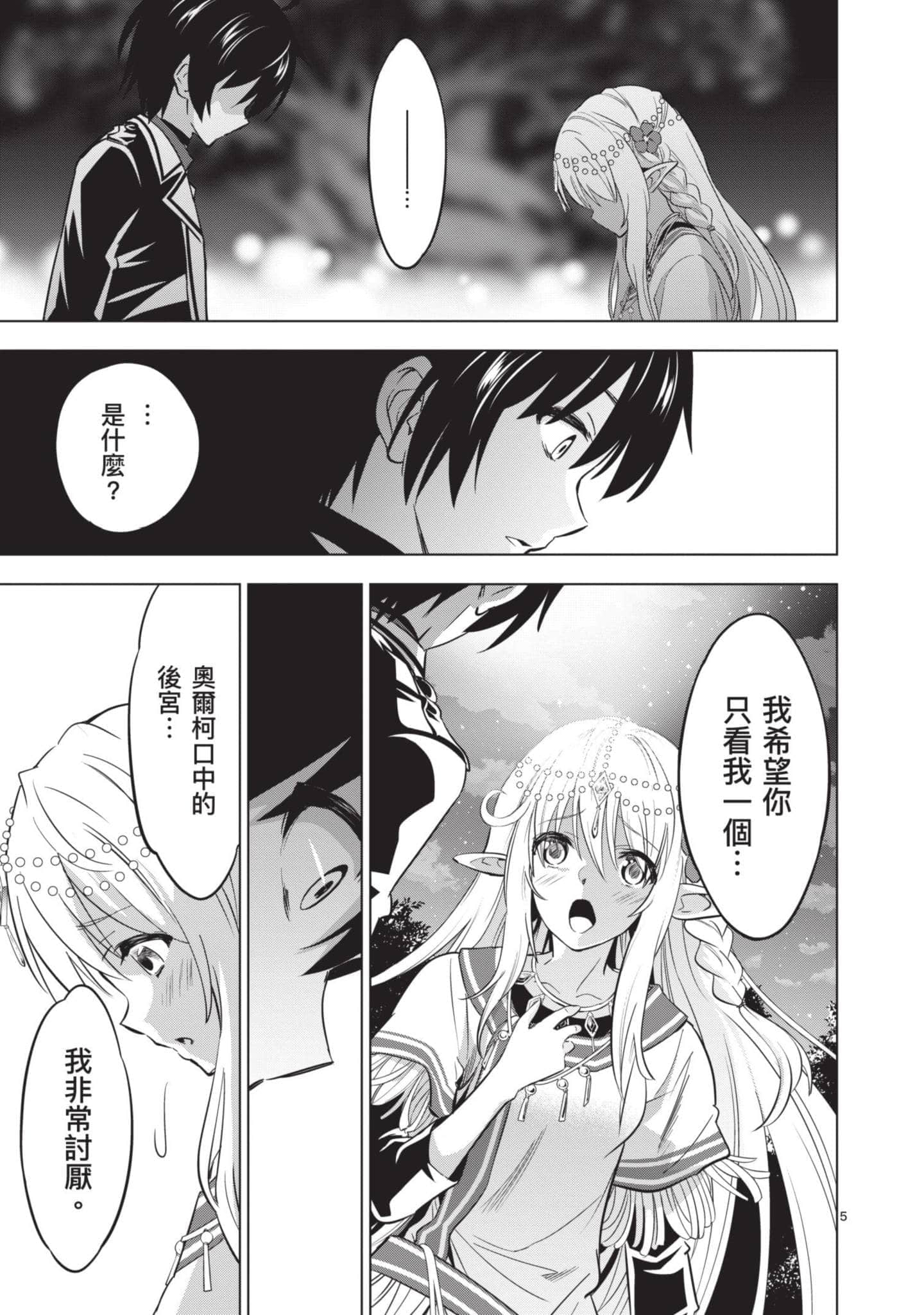 第 2 卷 第 144 页