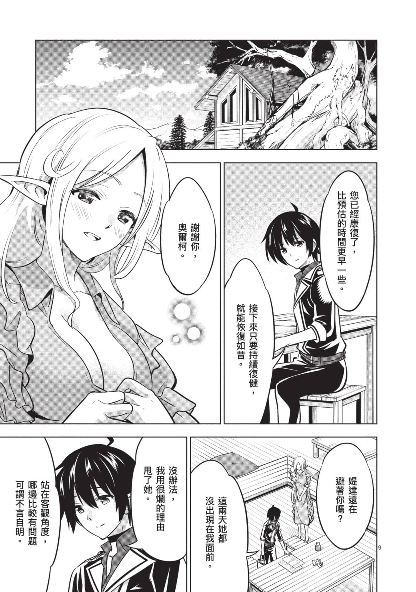 第 2 卷 第 148 页