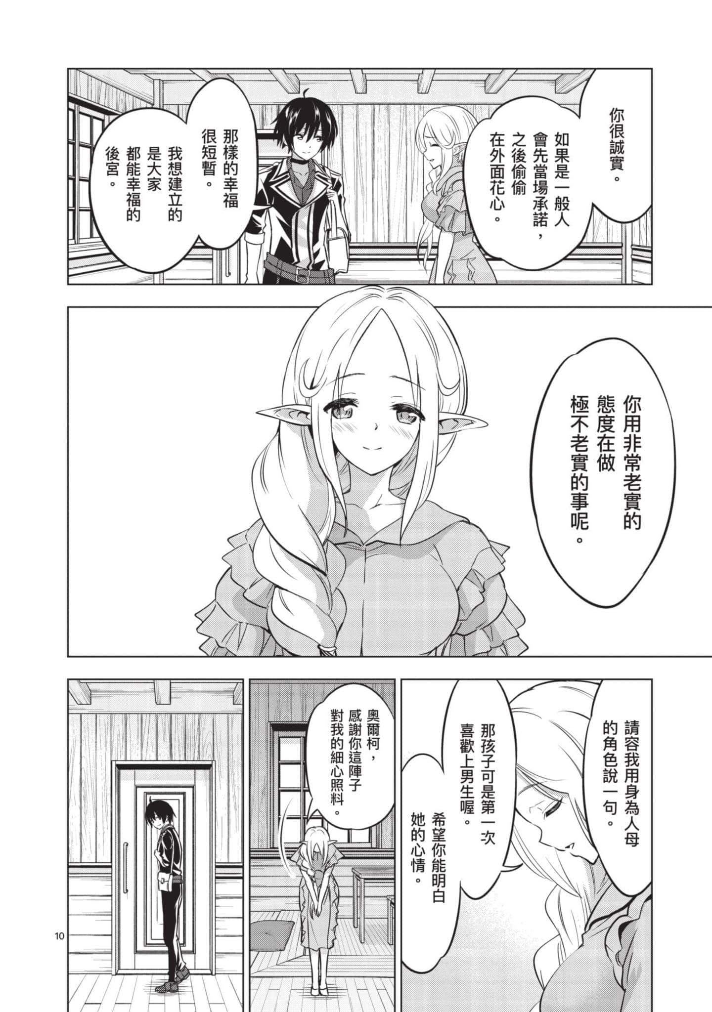 第 2 卷 第 149 页