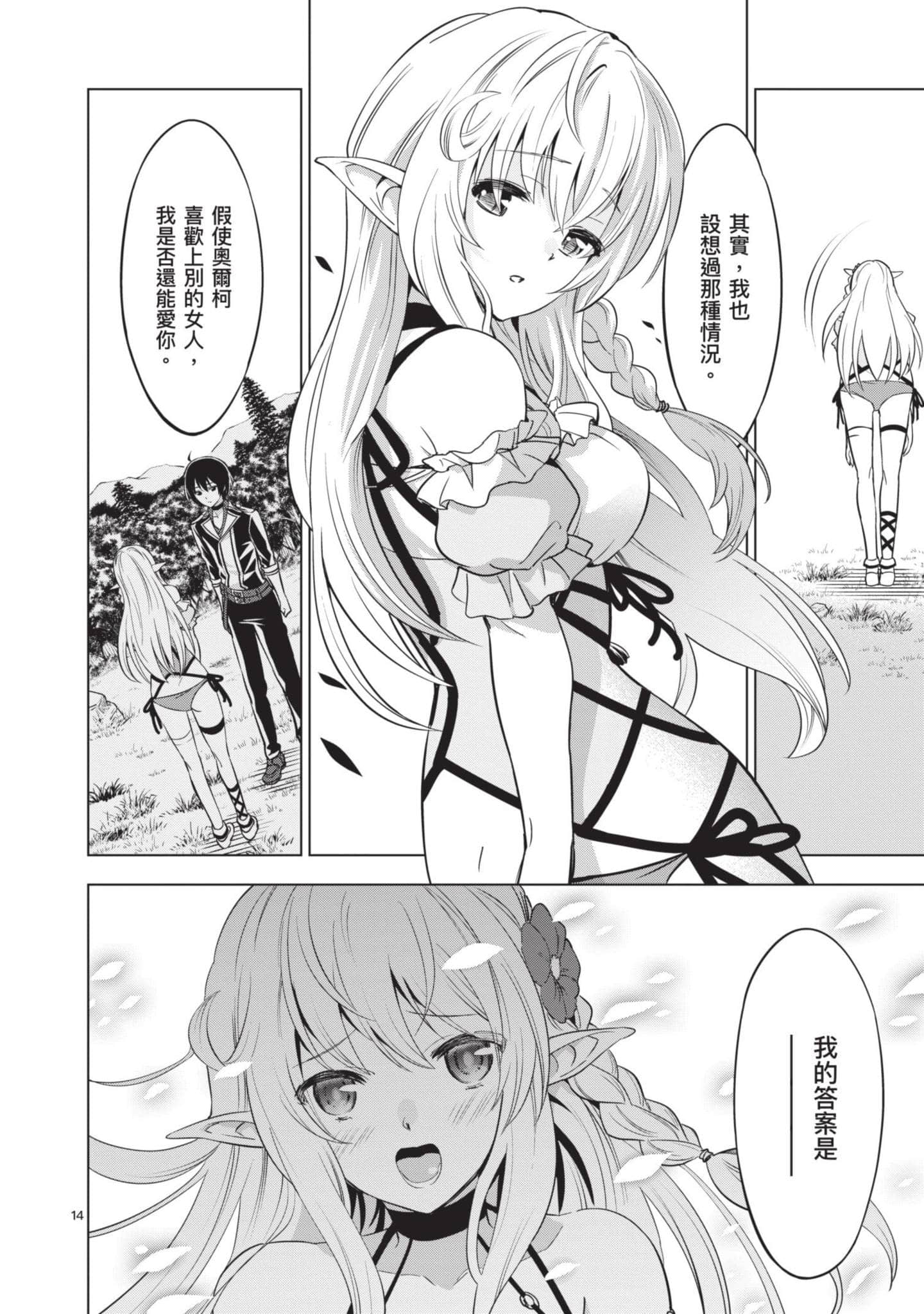 第 2 卷 第 153 页