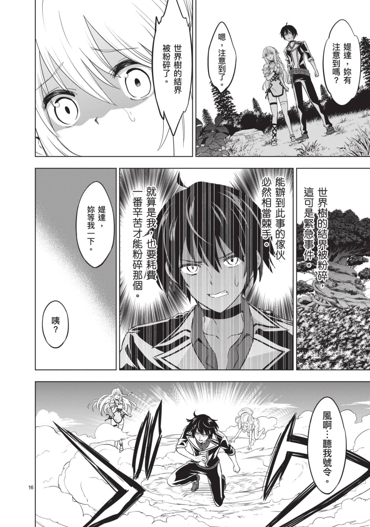 第 2 卷 第 155 页