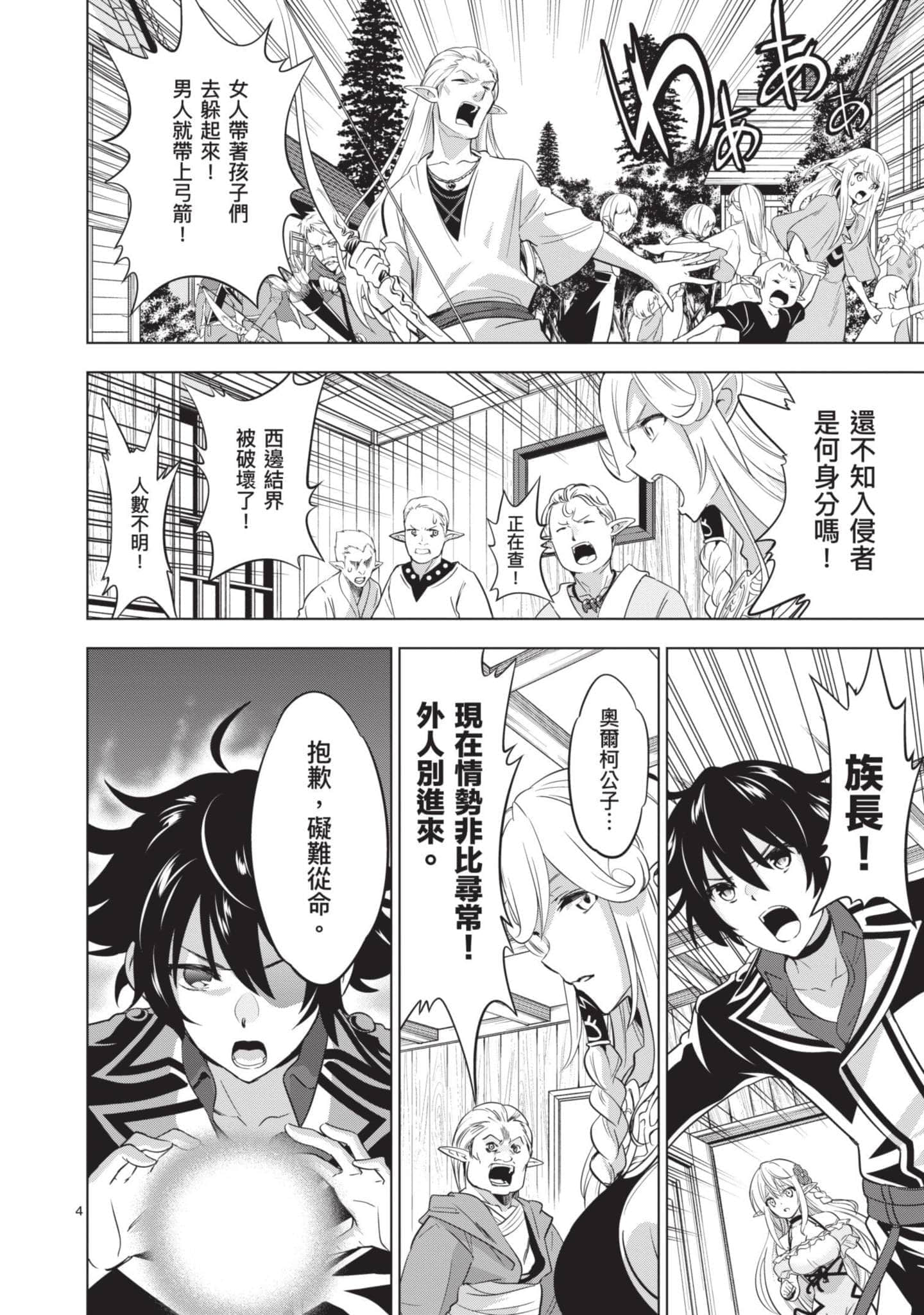 第 3 卷 第 7 页
