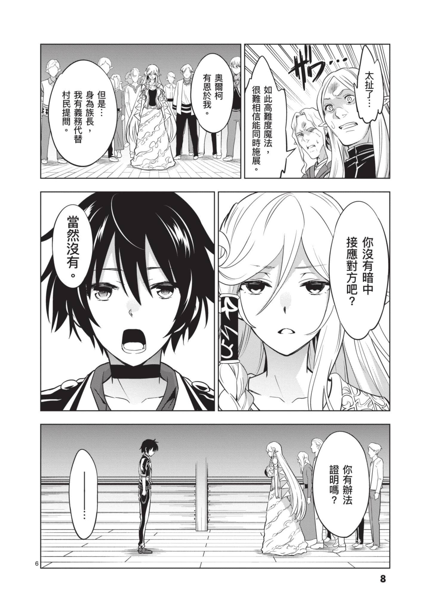 第 3 卷 第 9 页