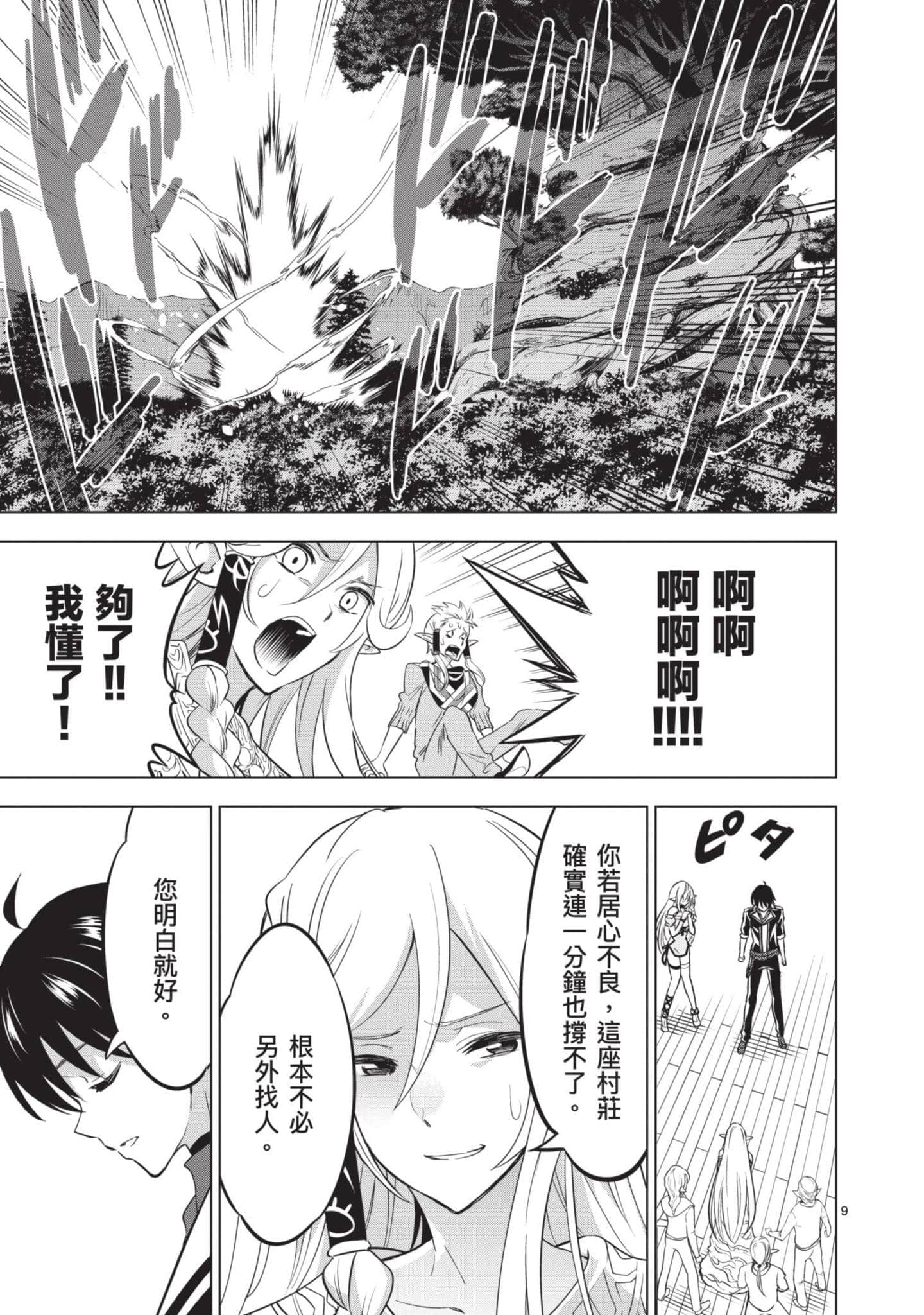 第 3 卷 第 12 页