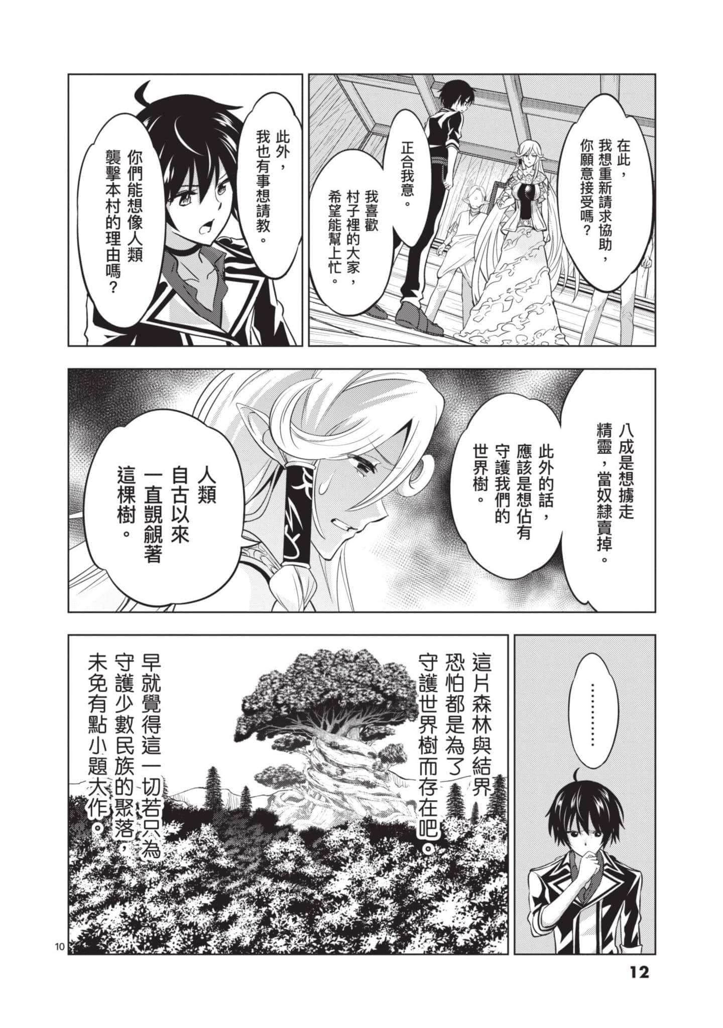 第 3 卷 第 13 页
