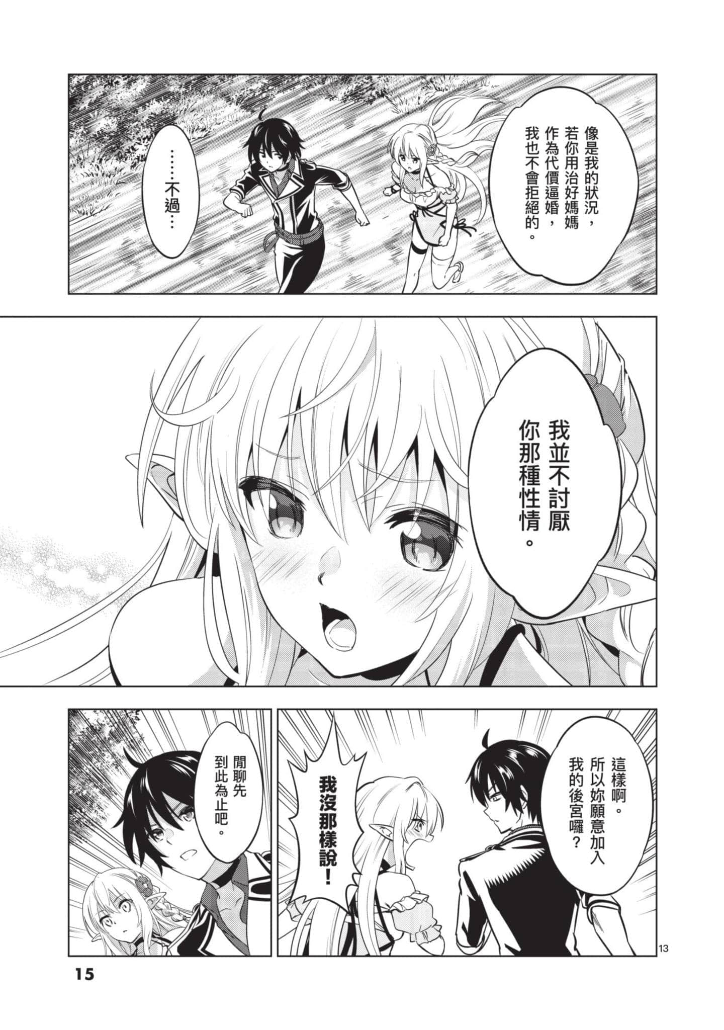 第 3 卷 第 16 页