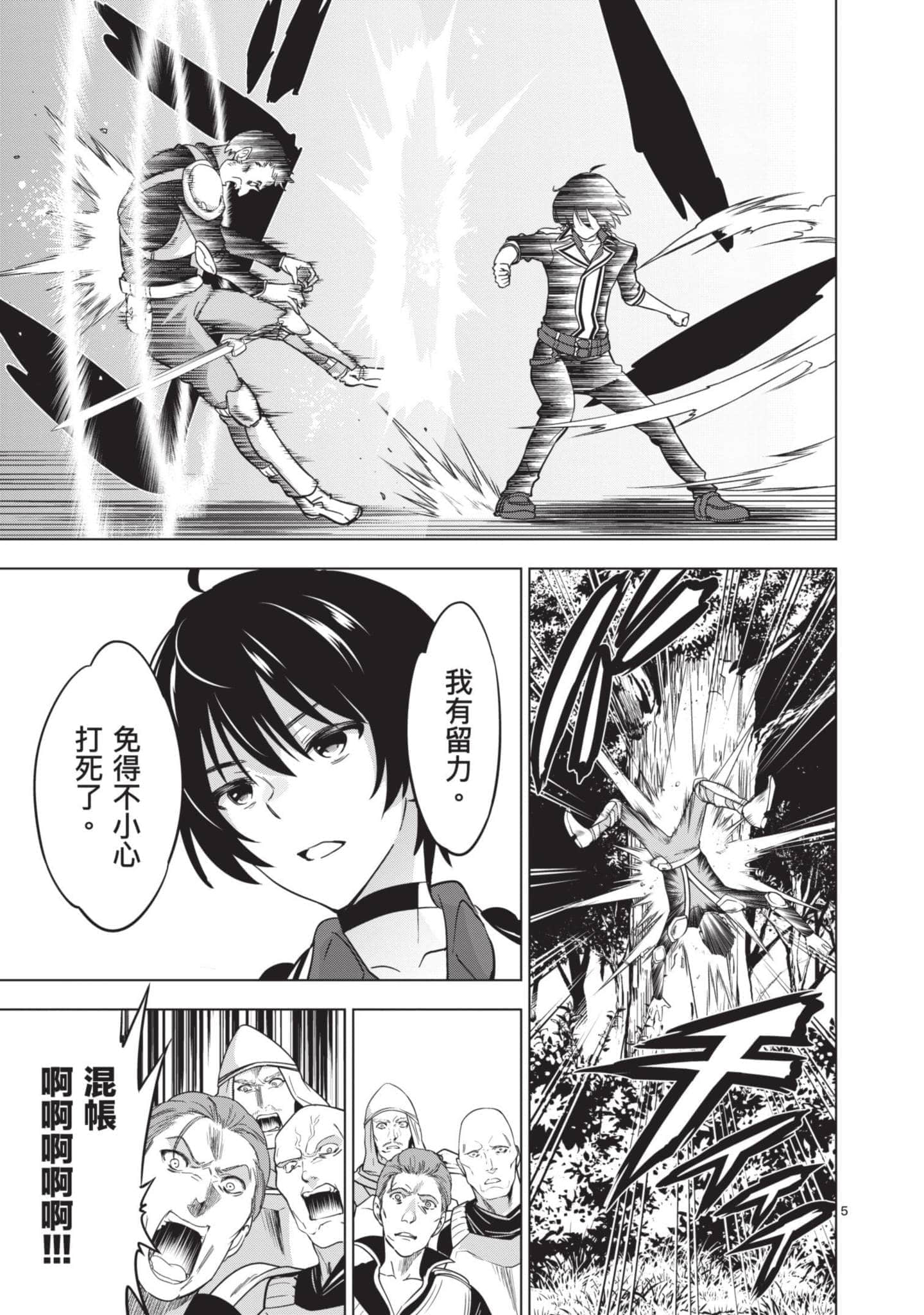 第 3 卷 第 24 页