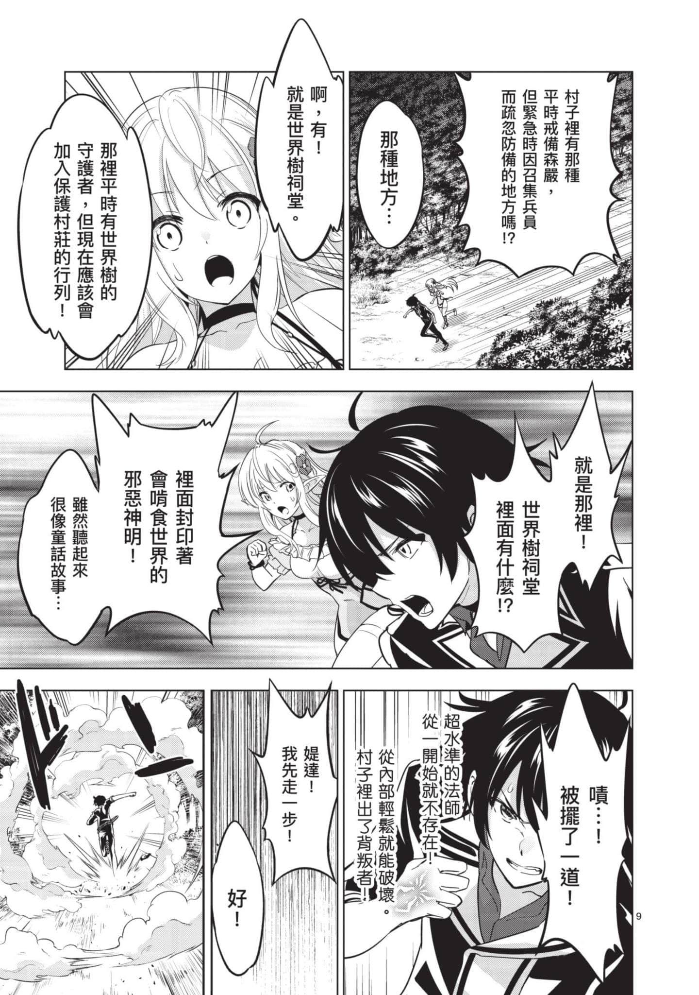 第 3 卷 第 28 页
