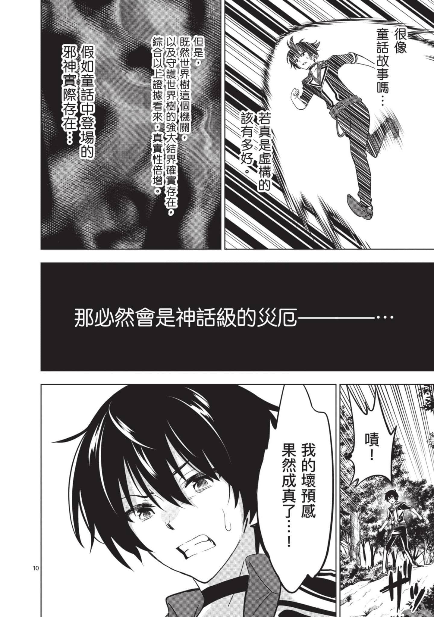 第 3 卷 第 29 页
