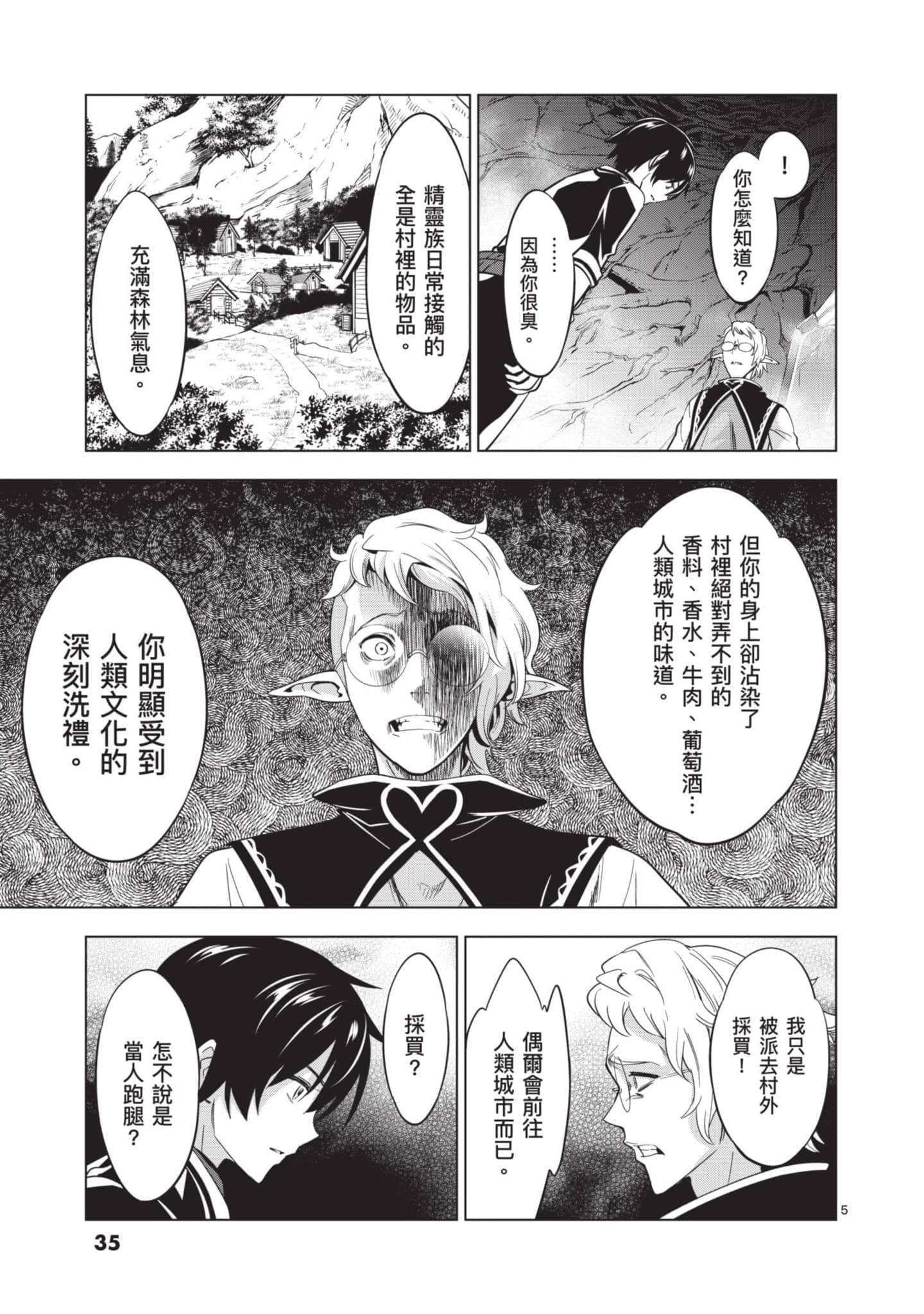 第 3 卷 第 36 页