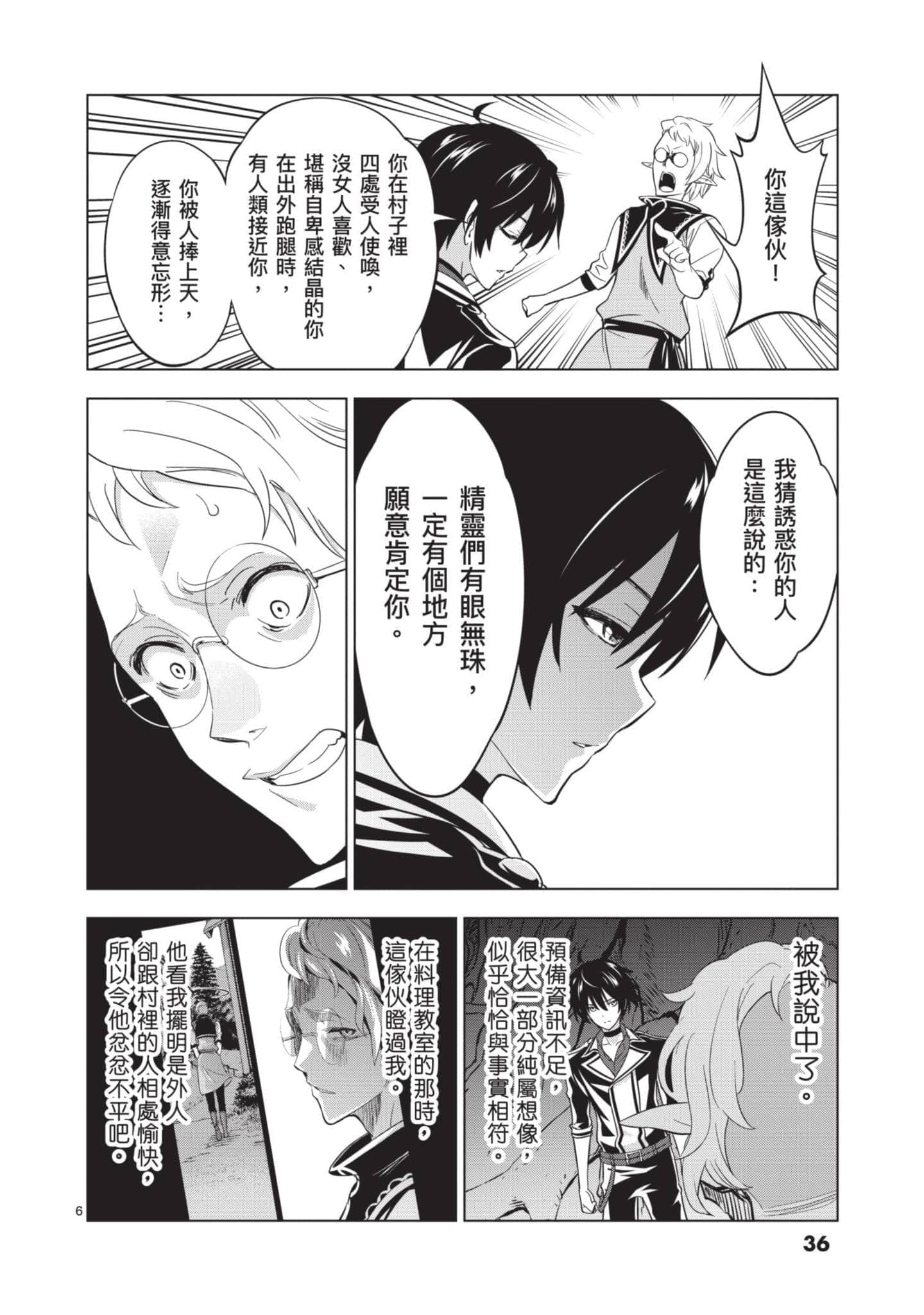 第 3 卷 第 37 页