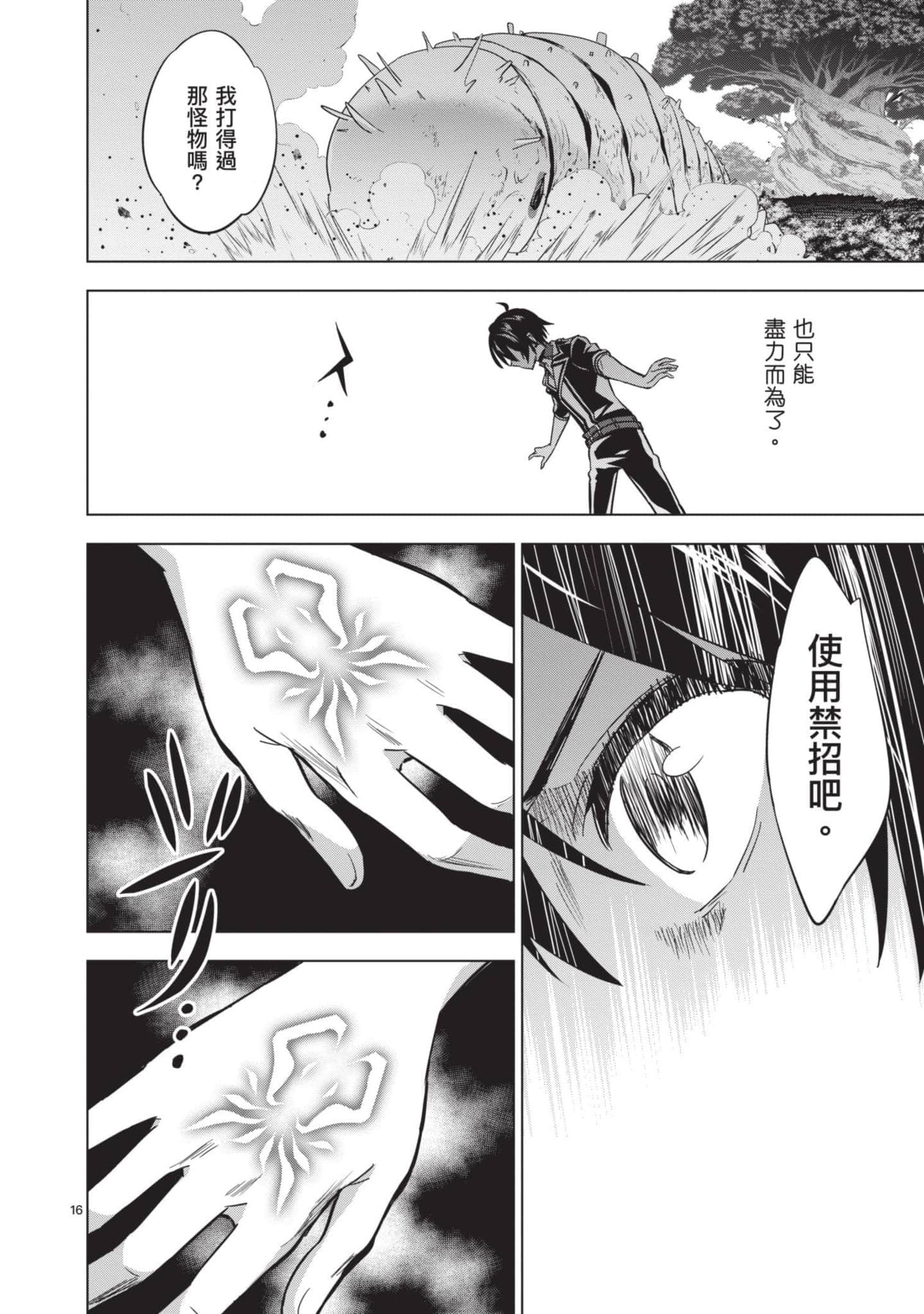 第 3 卷 第 47 页