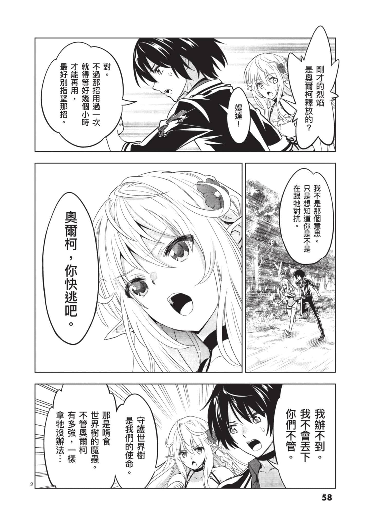 第 3 卷 第 59 页