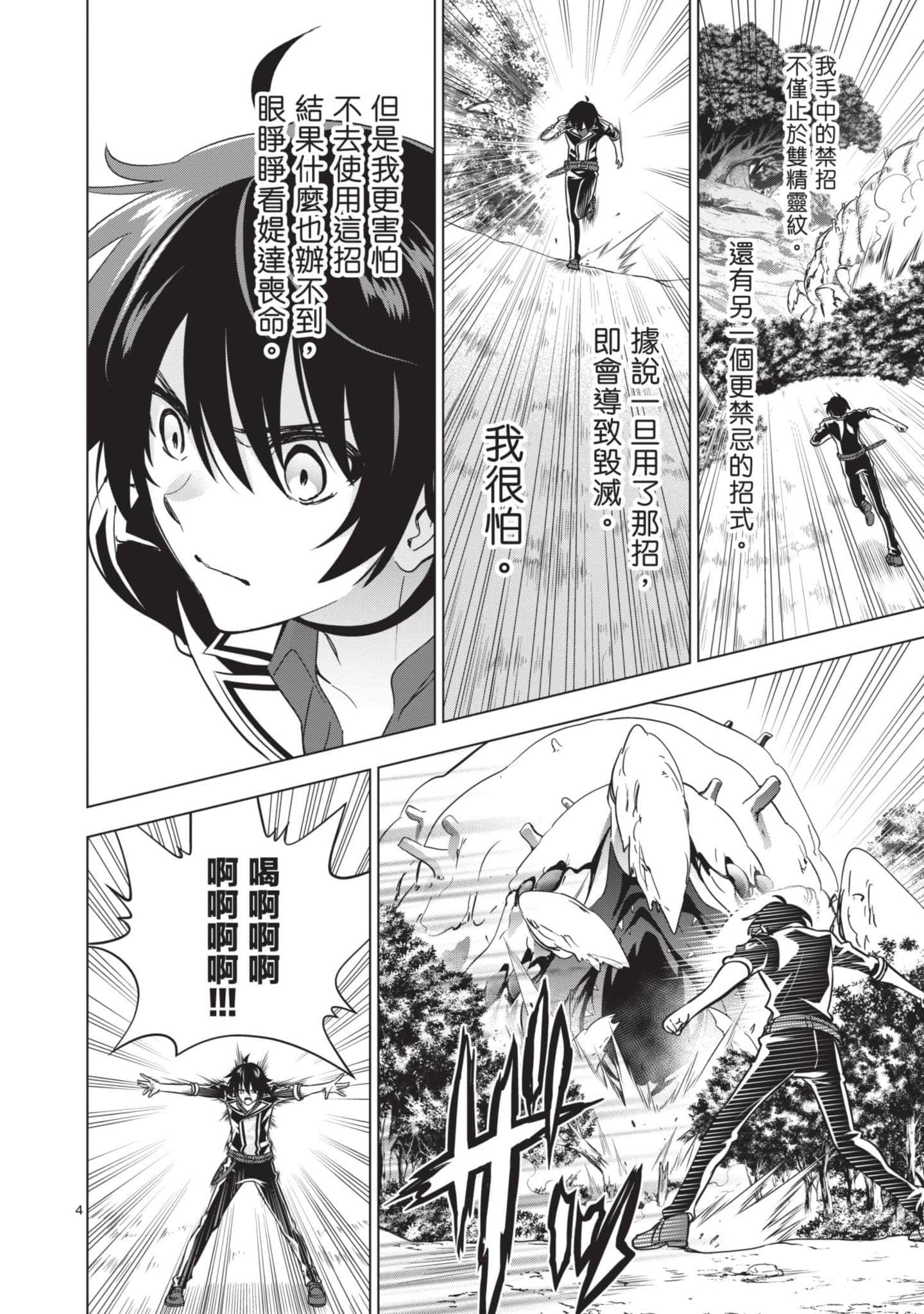 第 3 卷 第 61 页