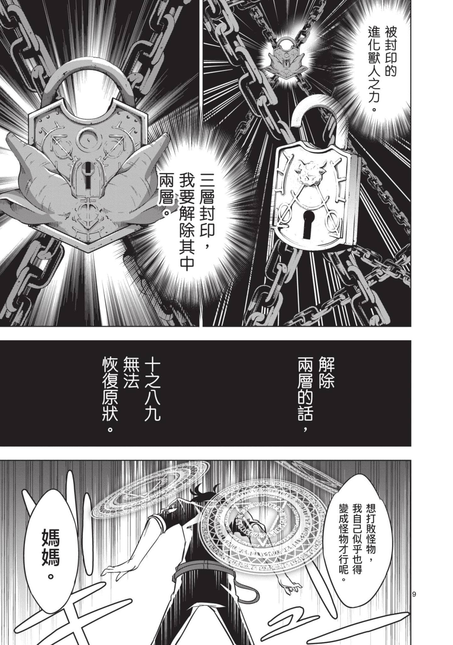 第 3 卷 第 66 页
