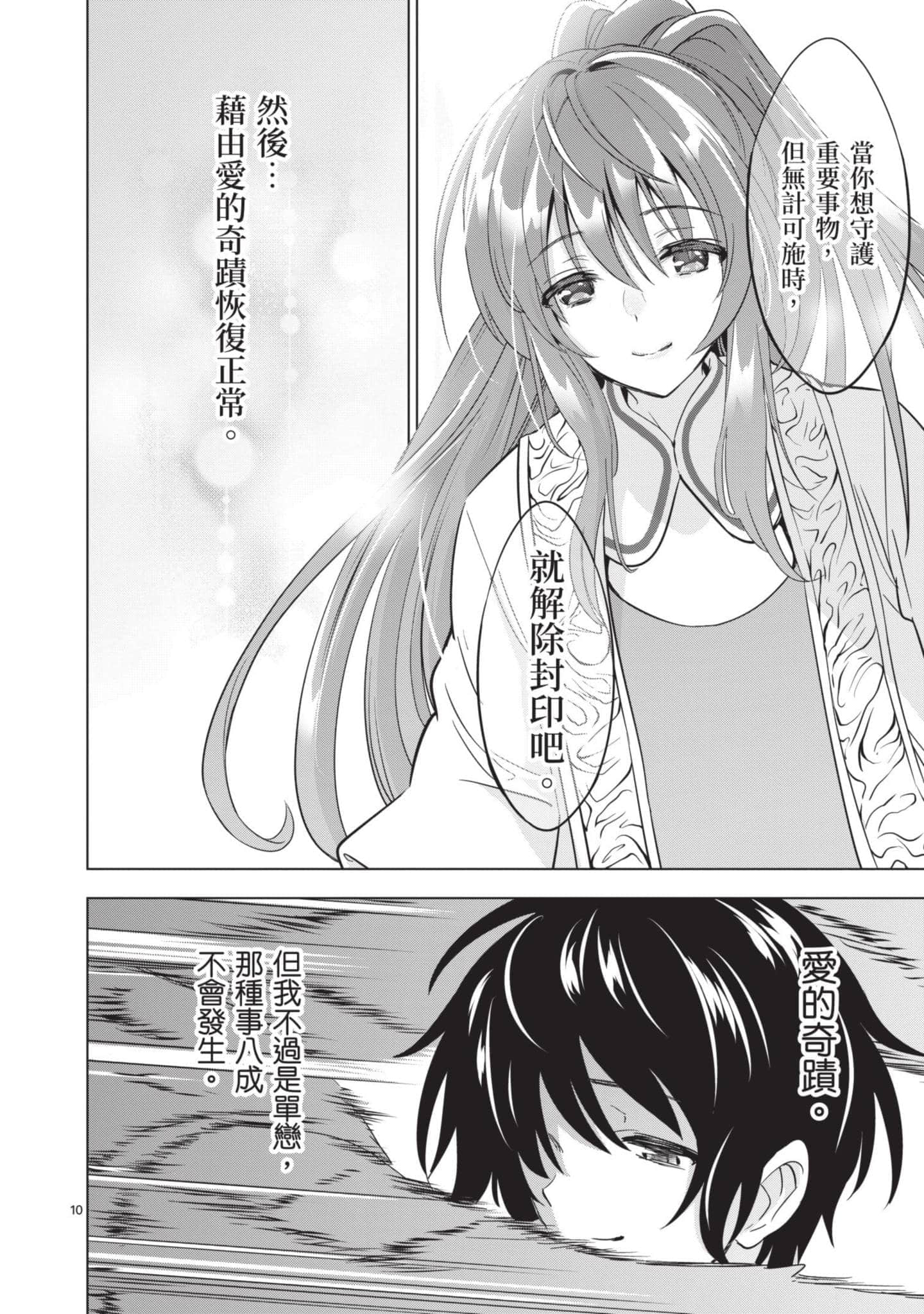 第 3 卷 第 67 页