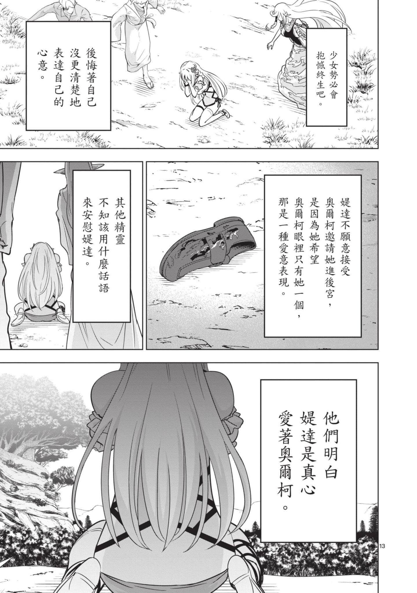 第 3 卷 第 70 页