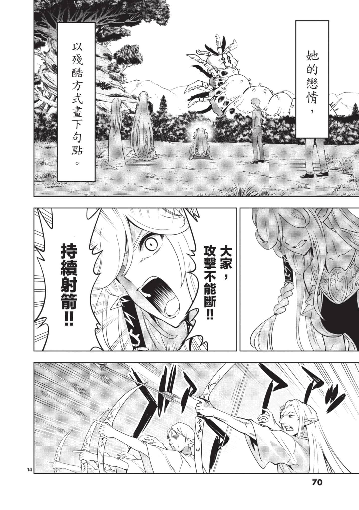 第 3 卷 第 71 页